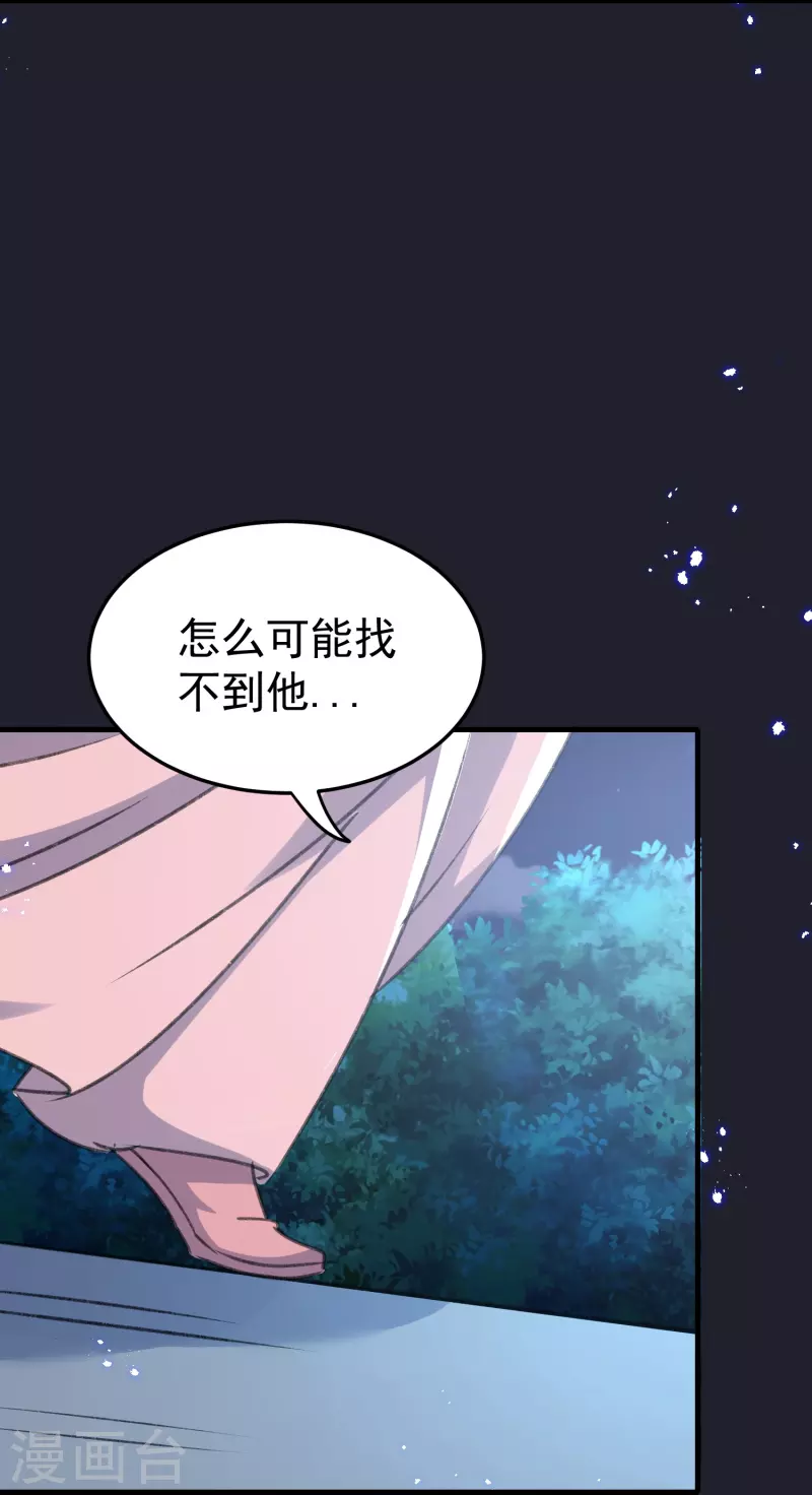 🍝坏心王爷别惹我 第288话 我该如何选择？ 第26页