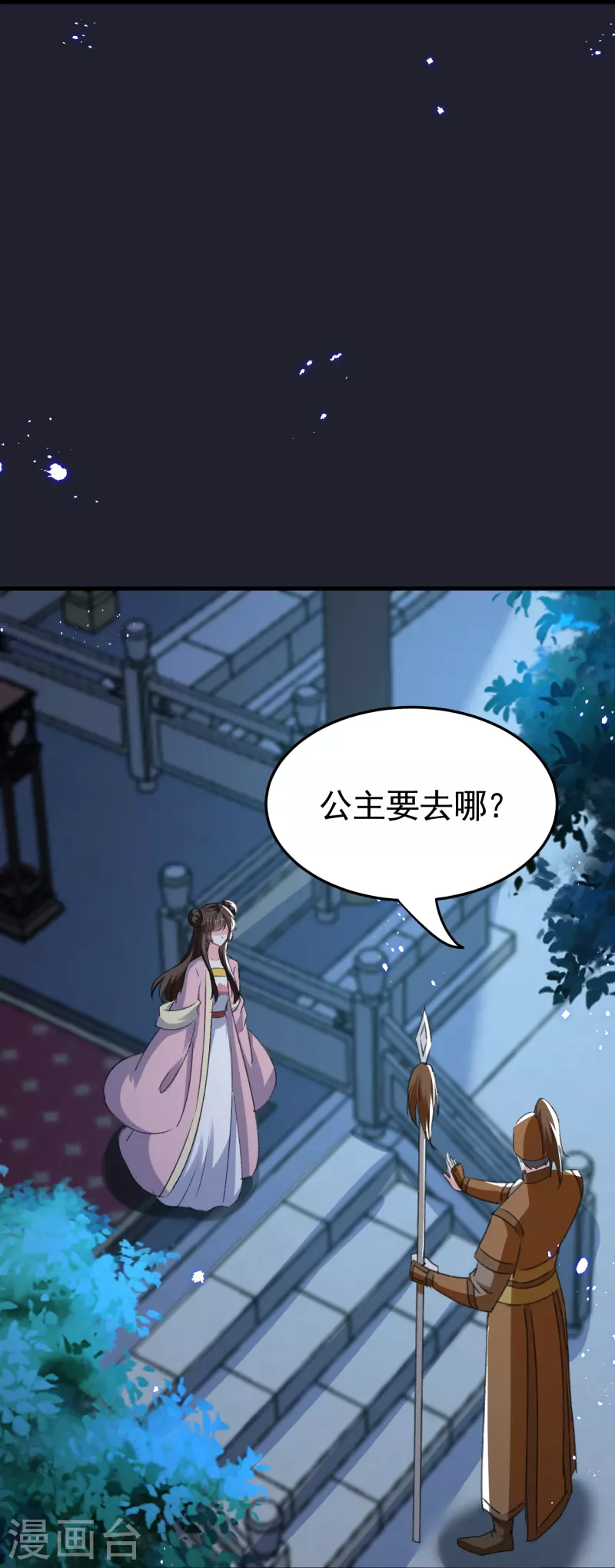 🍝坏心王爷别惹我 第288话 我该如何选择？ 第28页