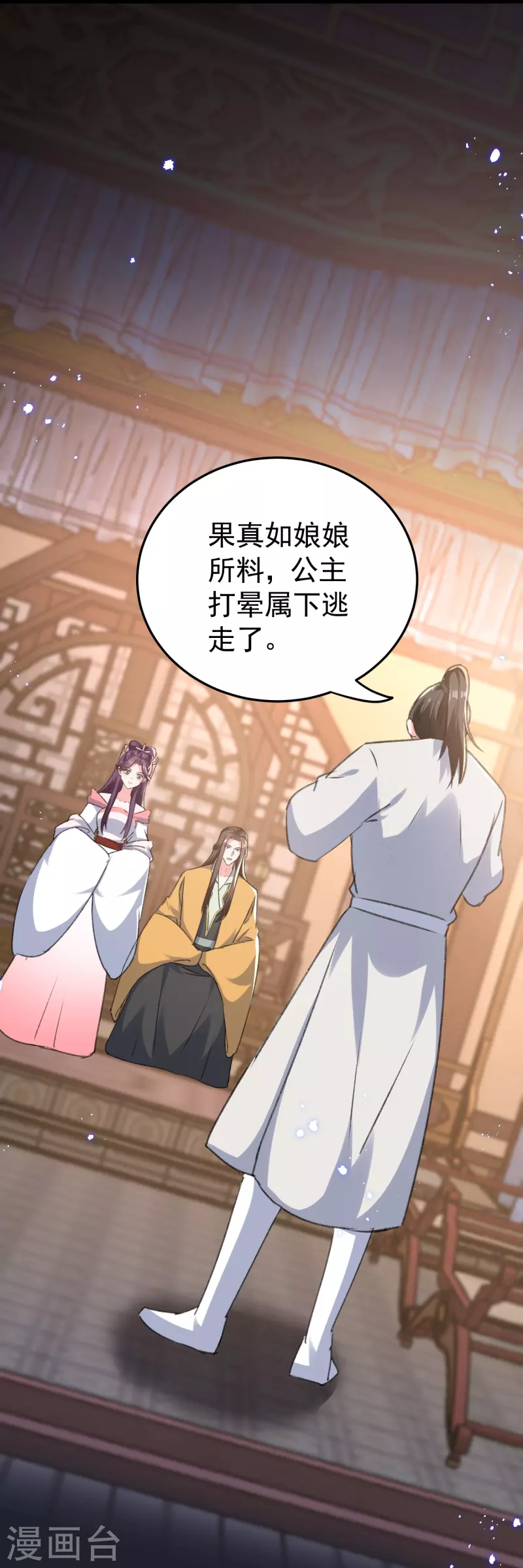 🍝坏心王爷别惹我 第288话 我该如何选择？ 第36页