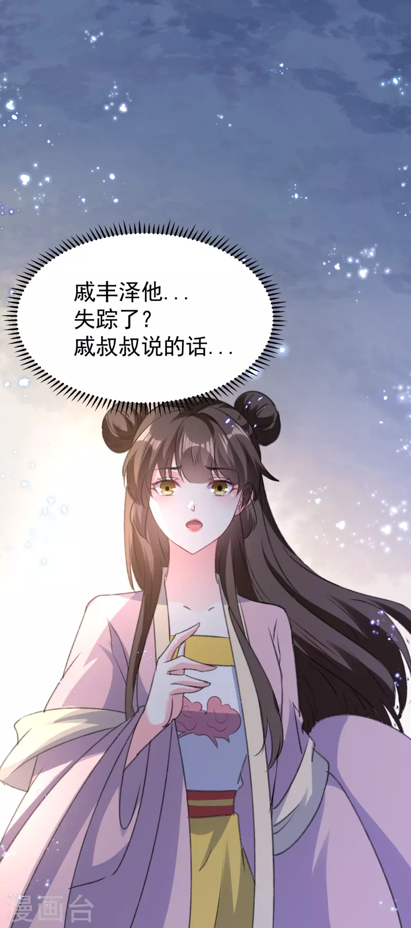 🍝坏心王爷别惹我 第288话 我该如何选择？ 第7页