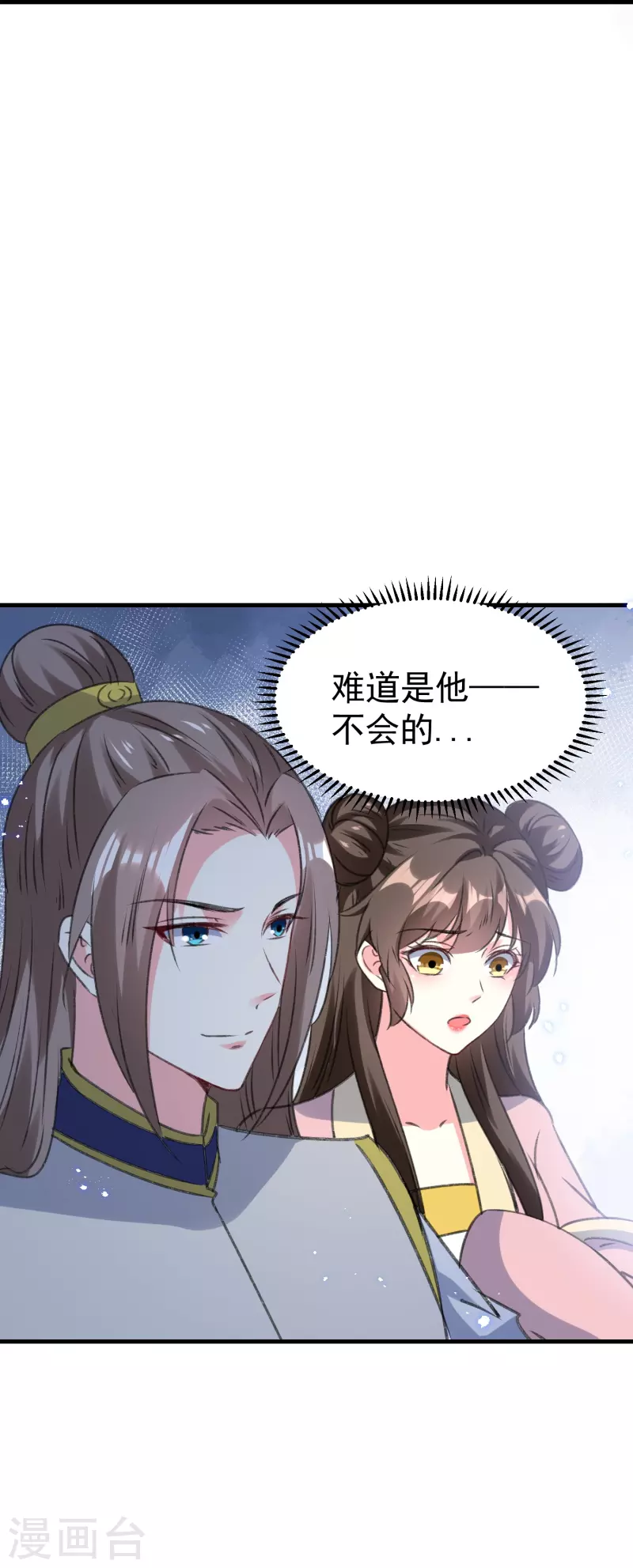 🍝坏心王爷别惹我 第288话 我该如何选择？ 第8页