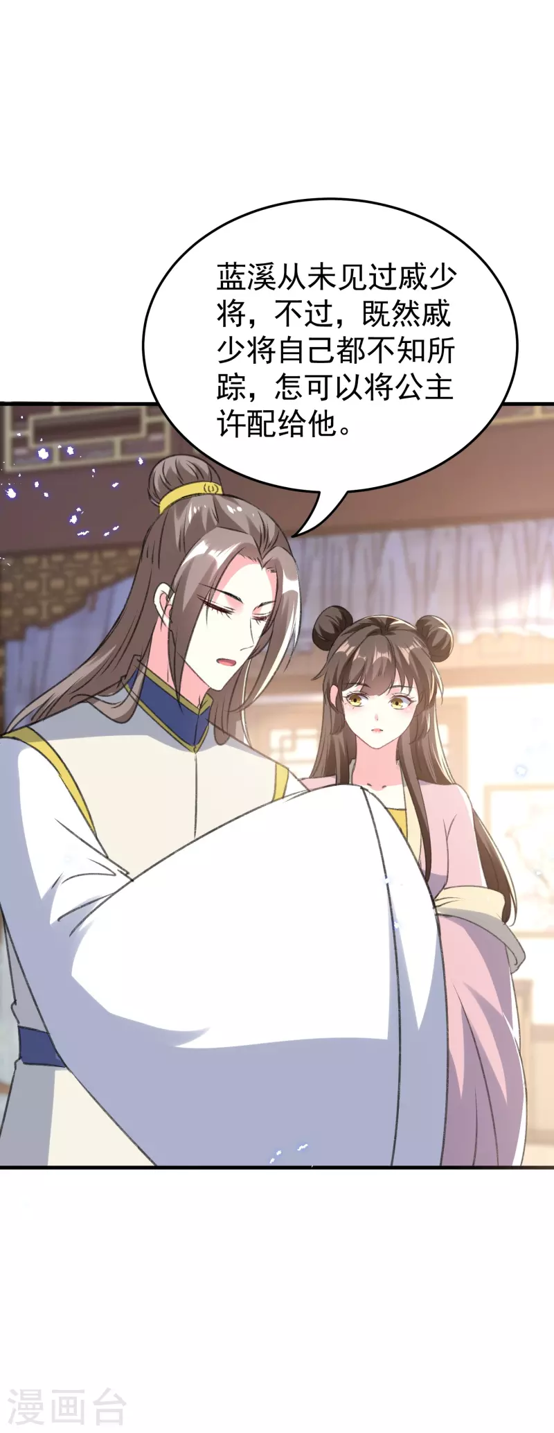 🍝坏心王爷别惹我 第288话 我该如何选择？ 第9页