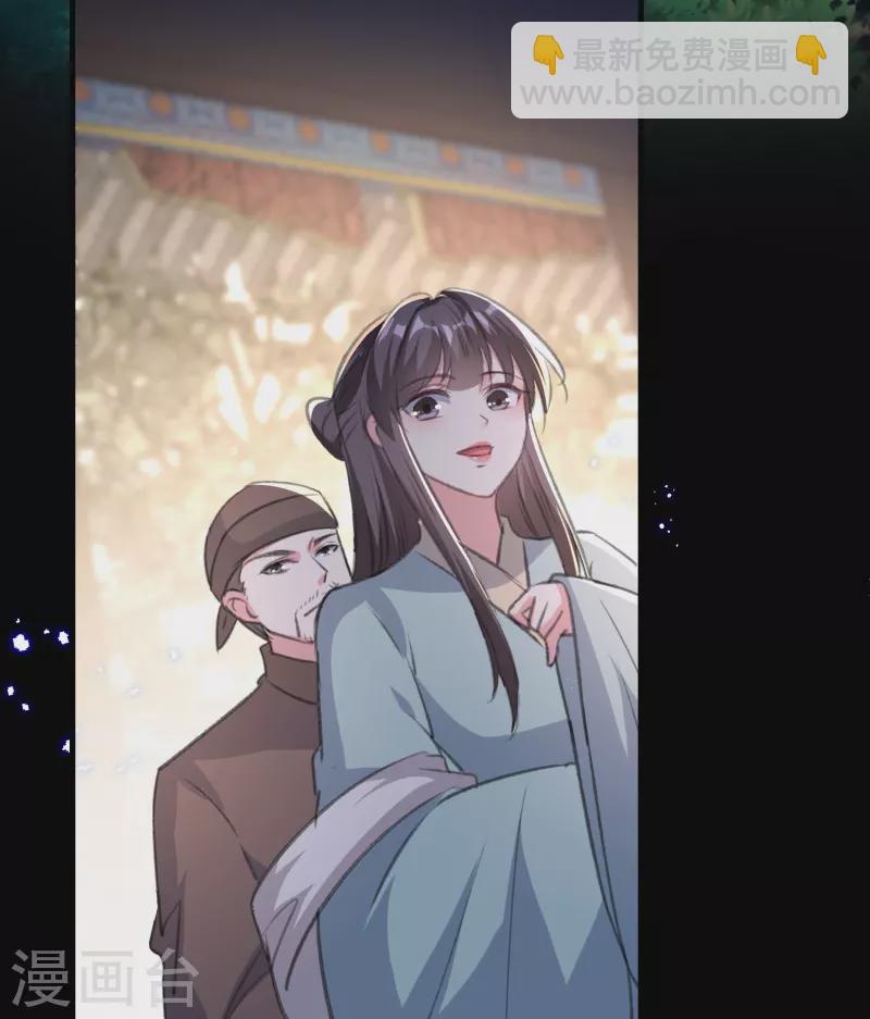 🍝坏心王爷别惹我 第290话 尘埃落定的婚事 第15页