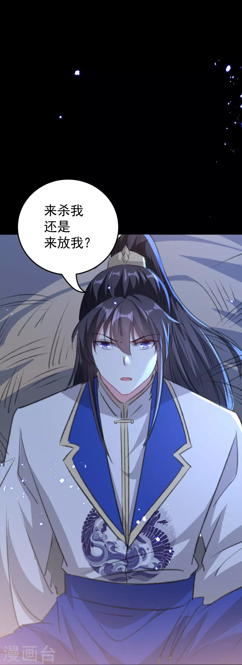 🍝坏心王爷别惹我 第290话 尘埃落定的婚事 第17页