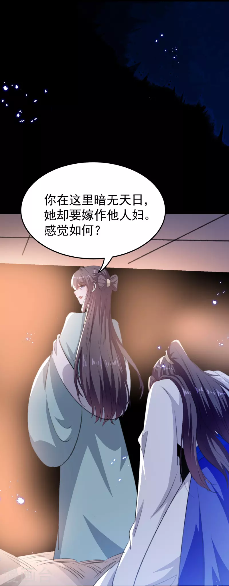 🍝坏心王爷别惹我 第290话 尘埃落定的婚事 第21页