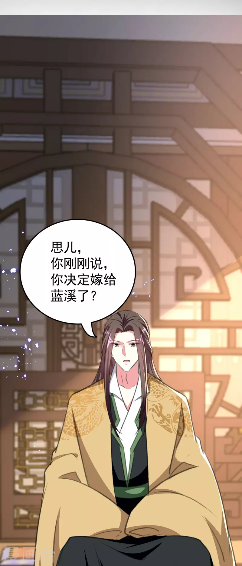 🍝坏心王爷别惹我 第290话 尘埃落定的婚事 第29页