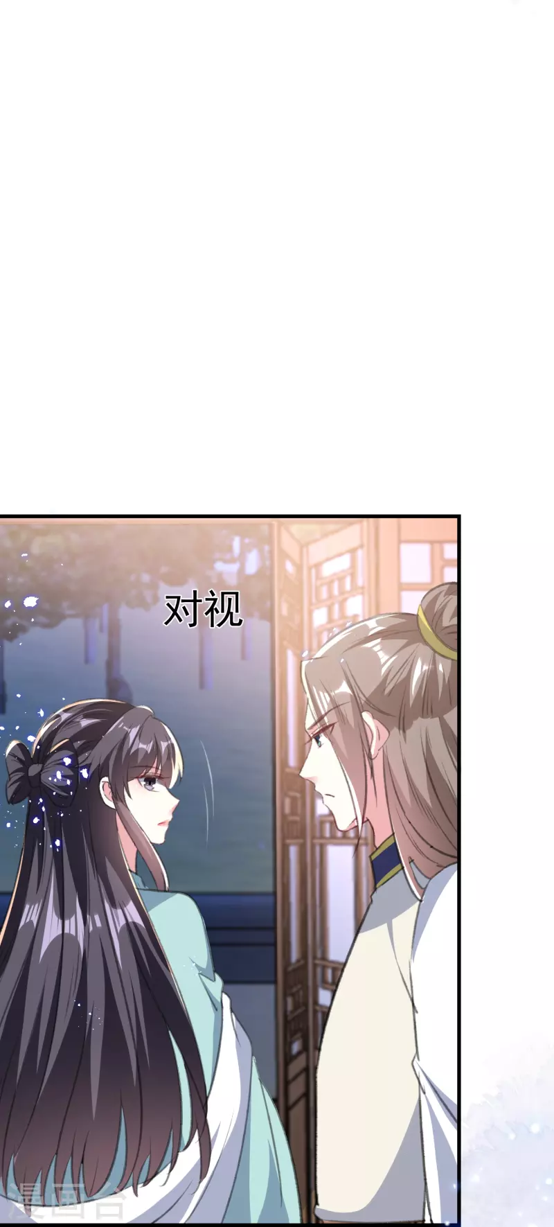 🍝坏心王爷别惹我 第290话 尘埃落定的婚事 第6页