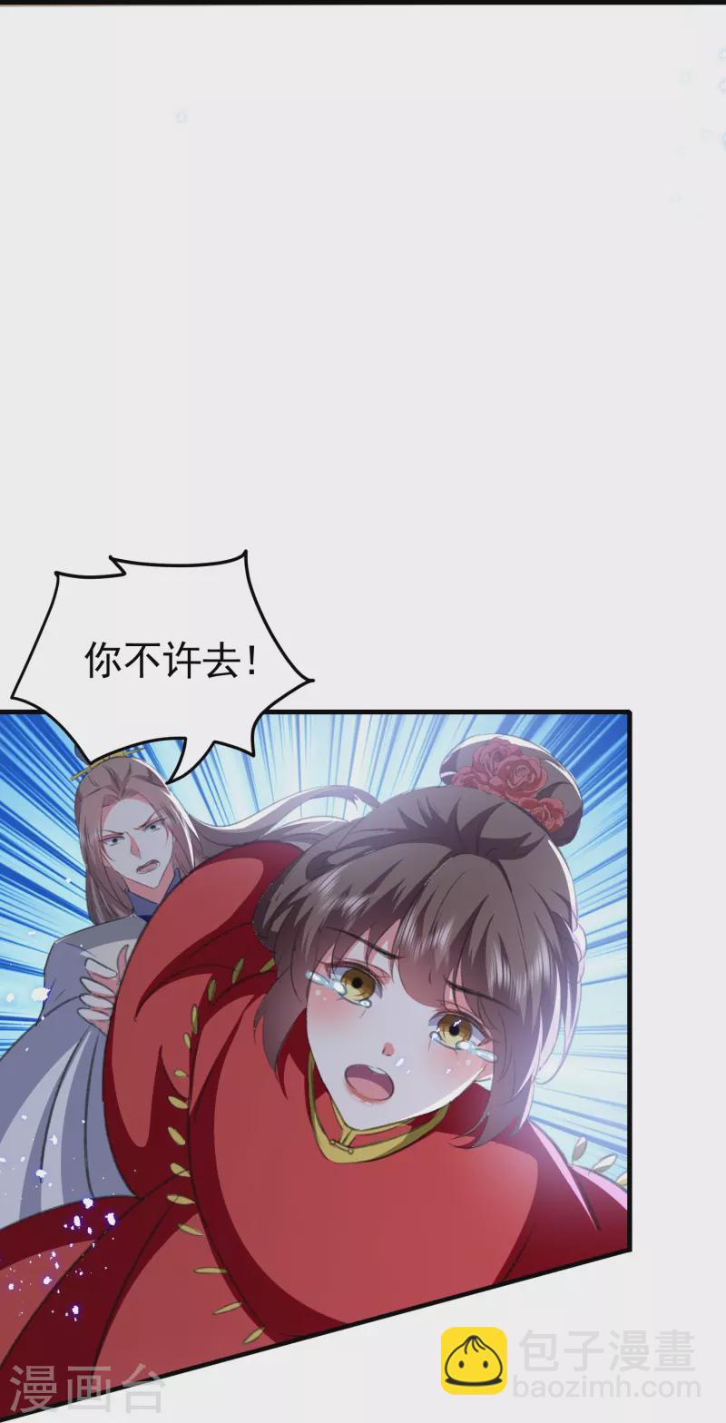 🍝坏心王爷别惹我 第292话 我爱的人是我的仇人 第13页