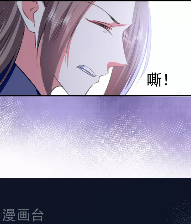 🍝坏心王爷别惹我 第292话 我爱的人是我的仇人 第16页