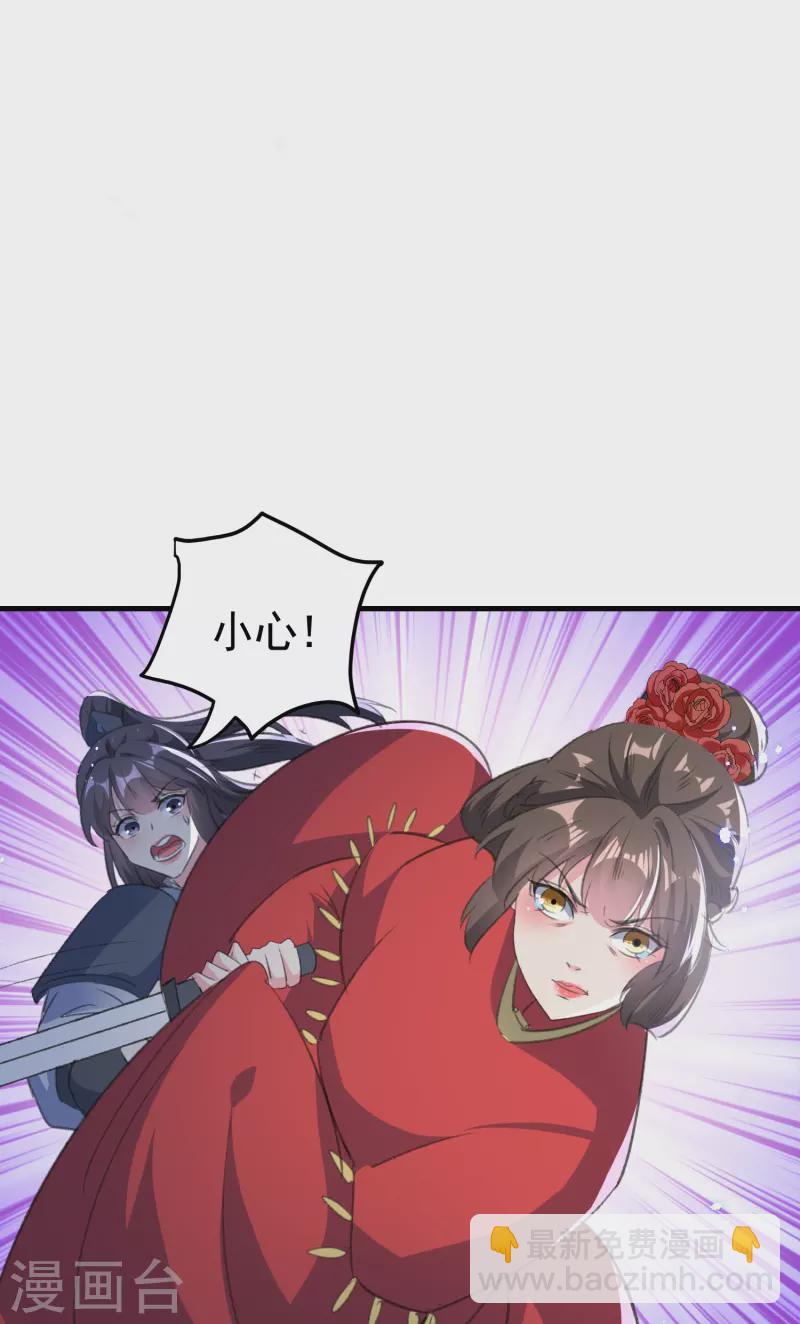 🍝坏心王爷别惹我 第292话 我爱的人是我的仇人 第23页