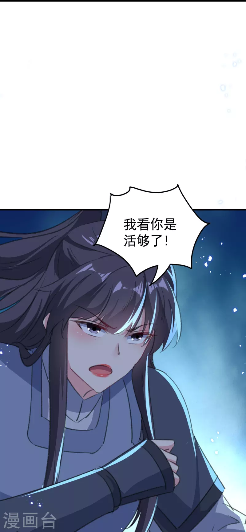 🍝坏心王爷别惹我 第292话 我爱的人是我的仇人 第28页