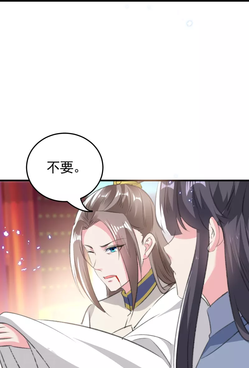 🍝坏心王爷别惹我 第292话 我爱的人是我的仇人 第29页