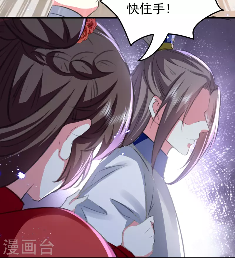 🍝坏心王爷别惹我 第292话 我爱的人是我的仇人 第5页
