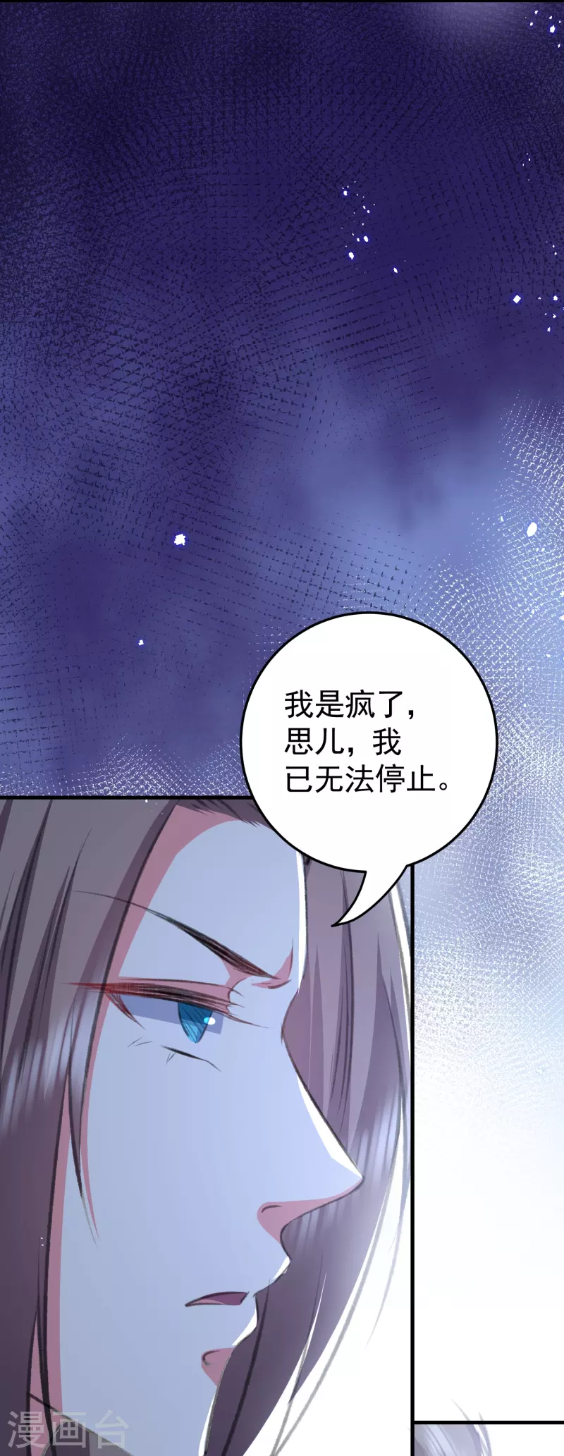 🍝坏心王爷别惹我 第292话 我爱的人是我的仇人 第6页