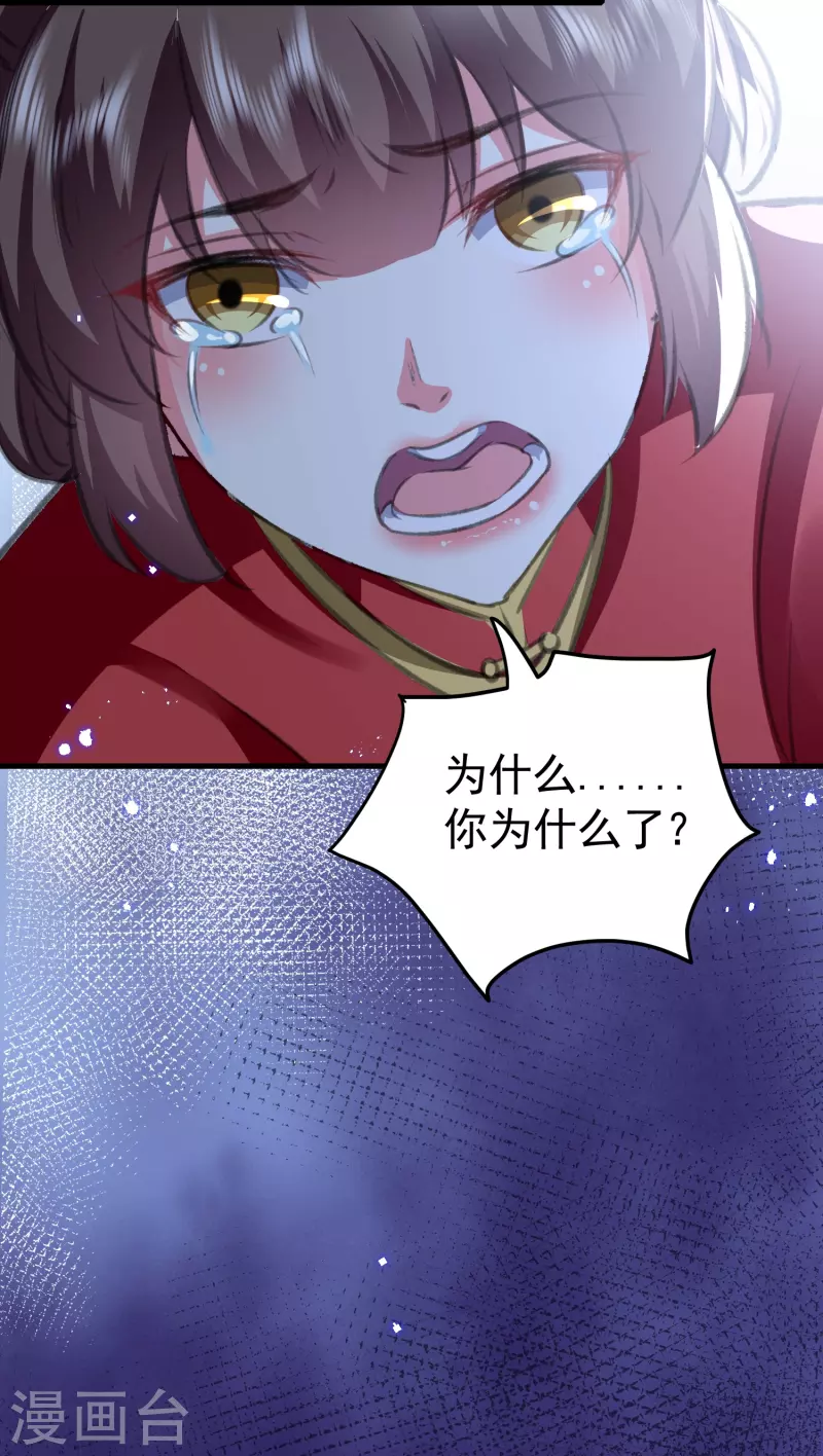 🍝坏心王爷别惹我 第292话 我爱的人是我的仇人 第7页