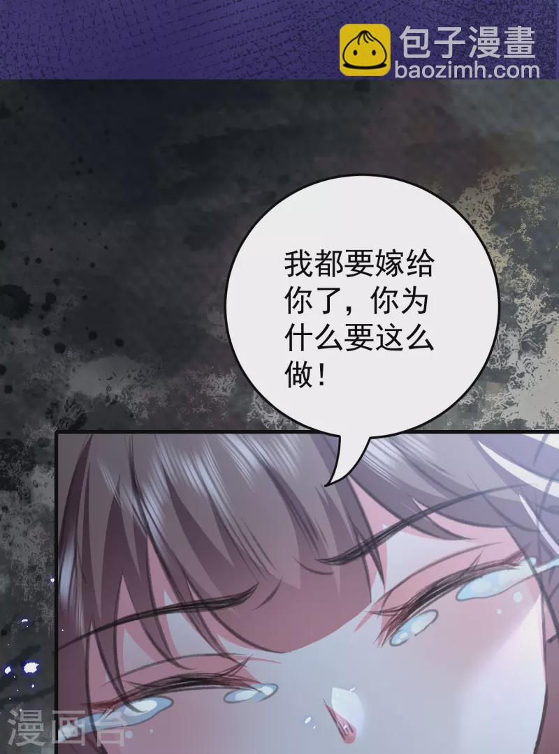 🍝坏心王爷别惹我 第292话 我爱的人是我的仇人 第8页