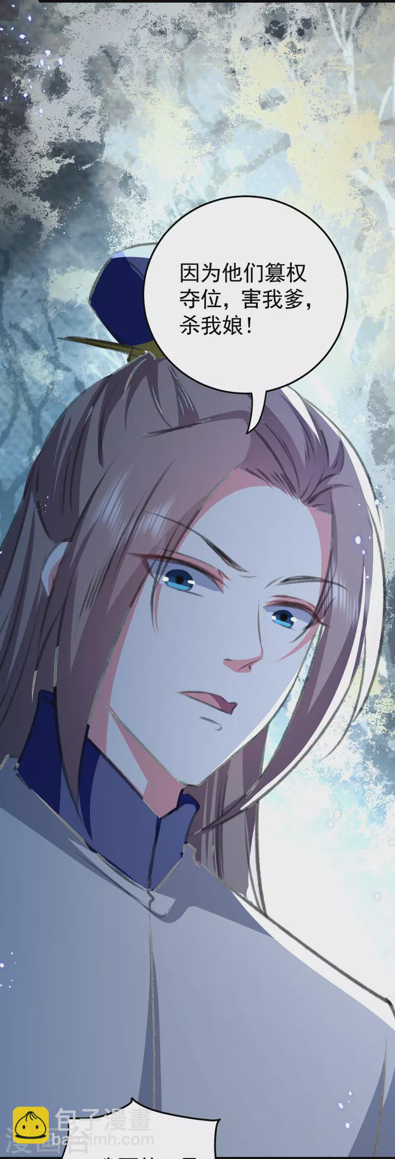 🍝坏心王爷别惹我 第292话 我爱的人是我的仇人 第9页