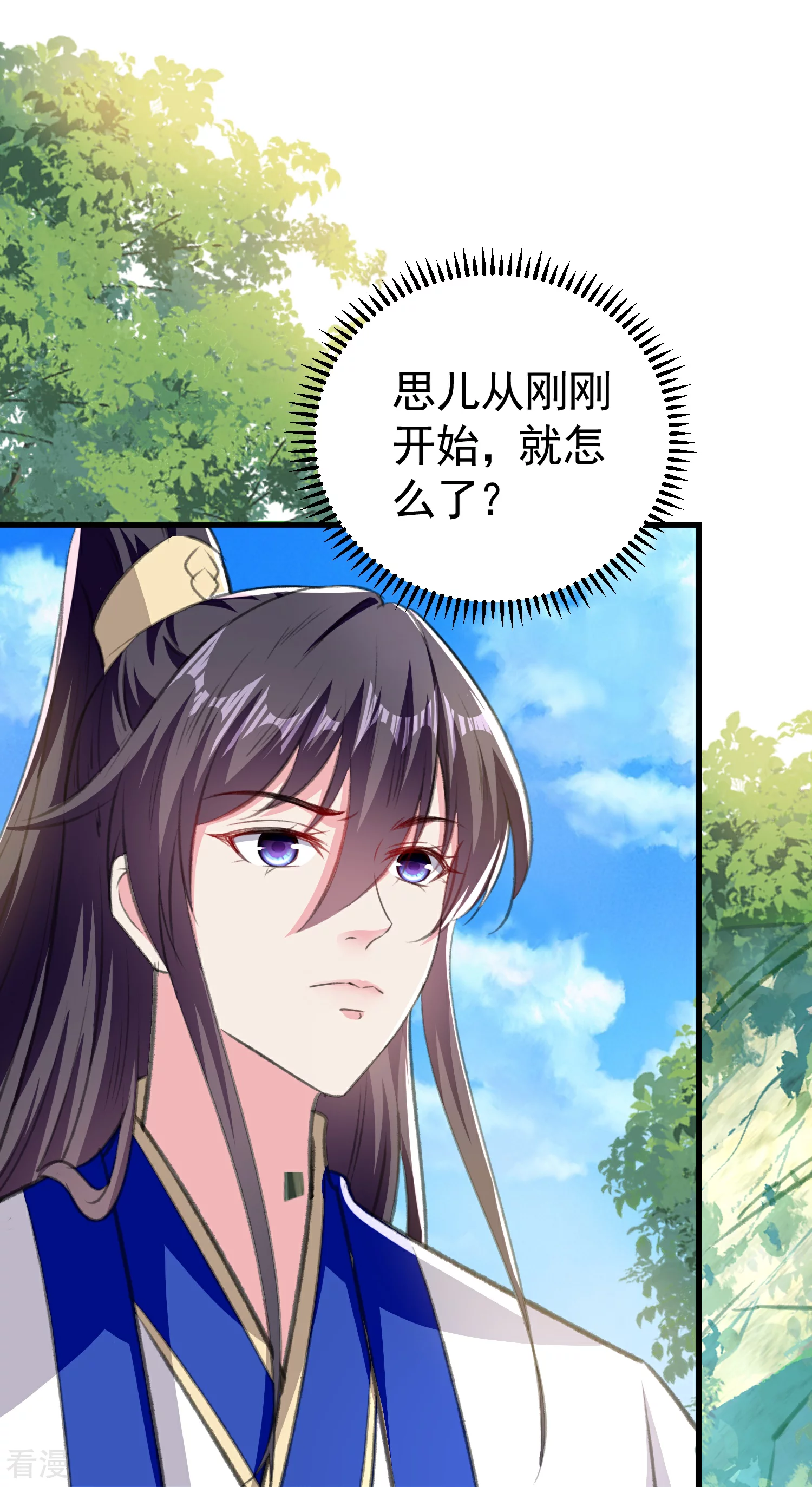 🍝坏心王爷别惹我 第296话 我保护你不是为了赏赐 第10页