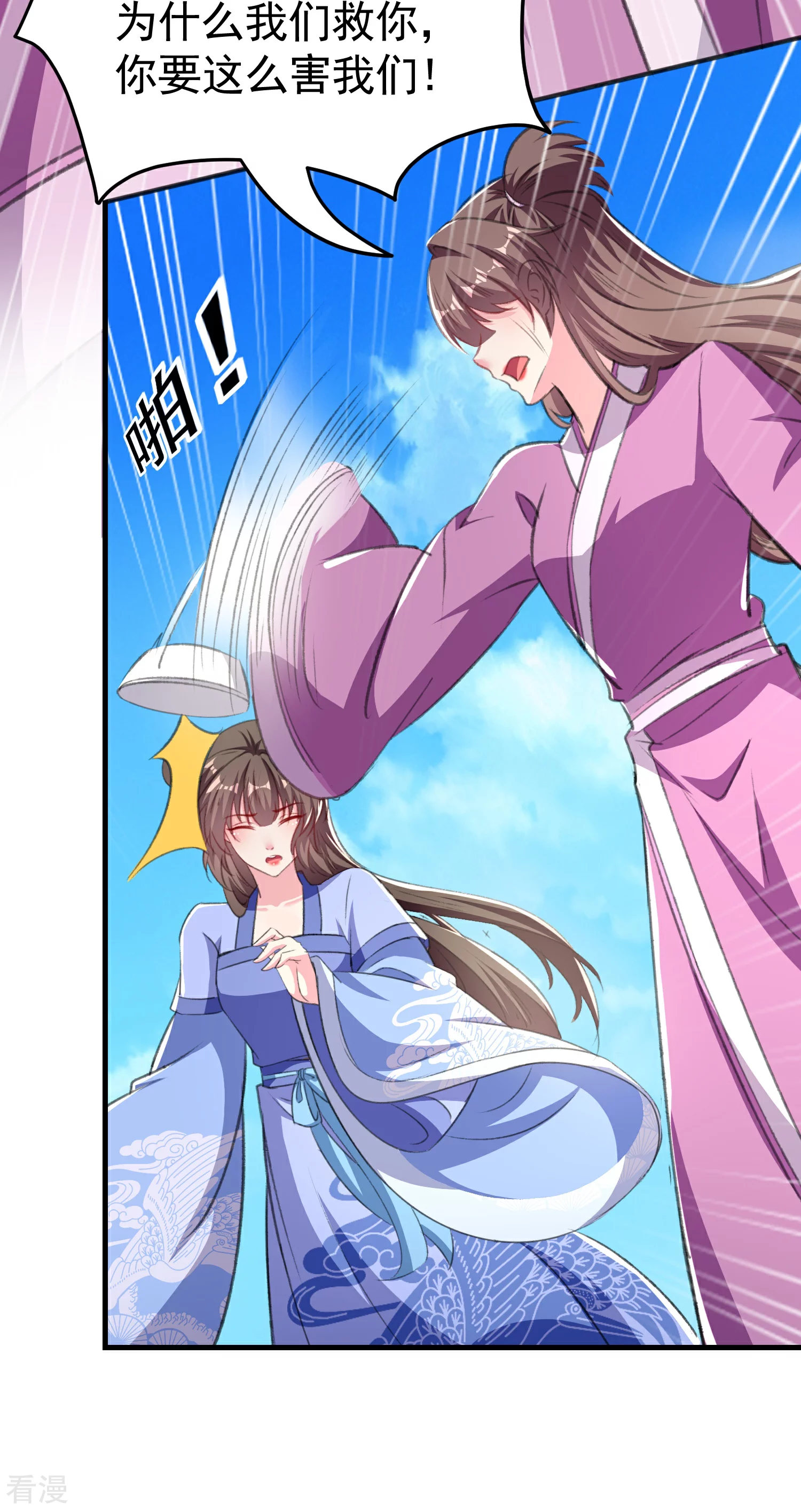 🍝坏心王爷别惹我 第296话 我保护你不是为了赏赐 第15页