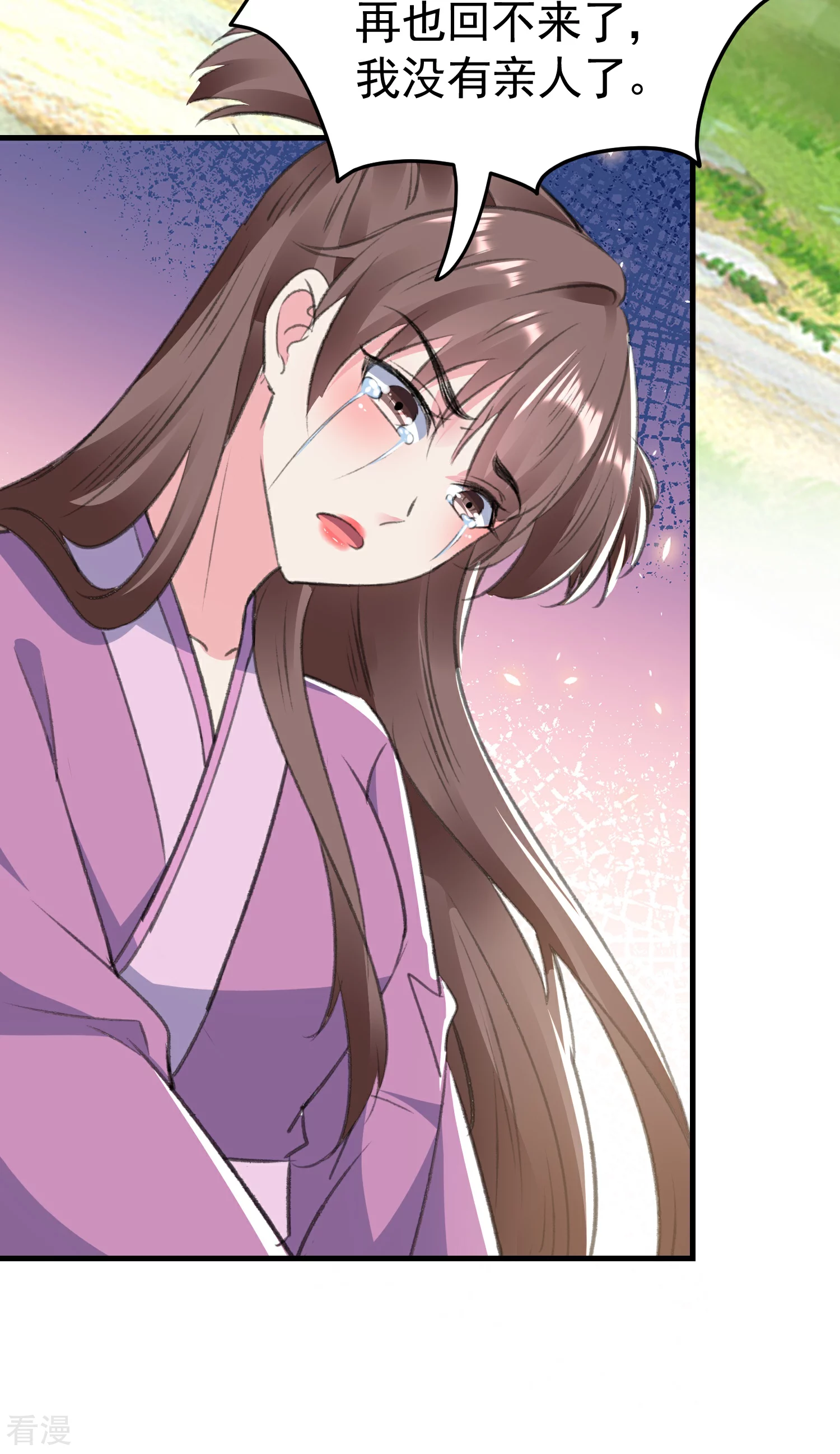 🍝坏心王爷别惹我 第296话 我保护你不是为了赏赐 第22页
