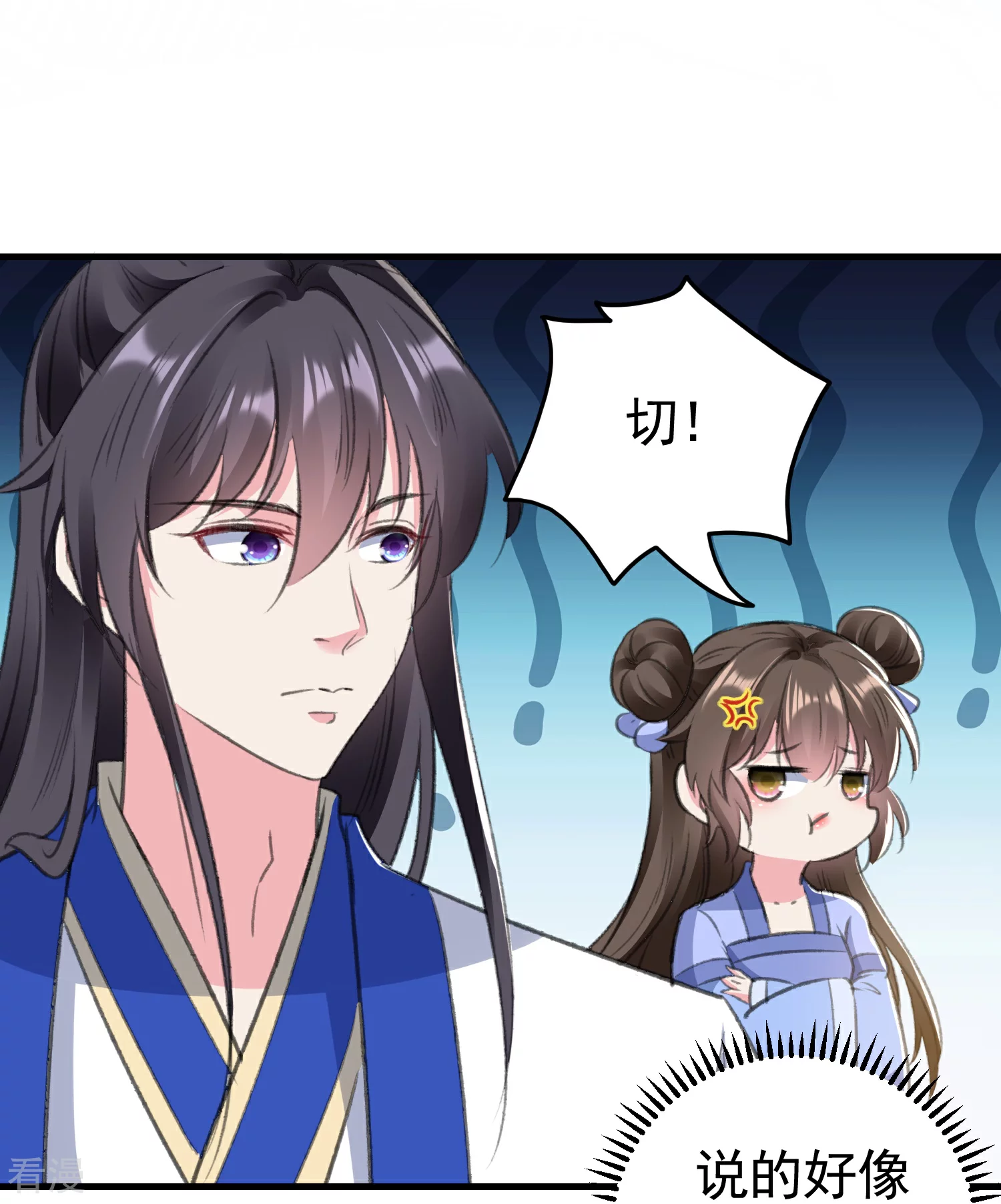 🍝坏心王爷别惹我 第296话 我保护你不是为了赏赐 第30页