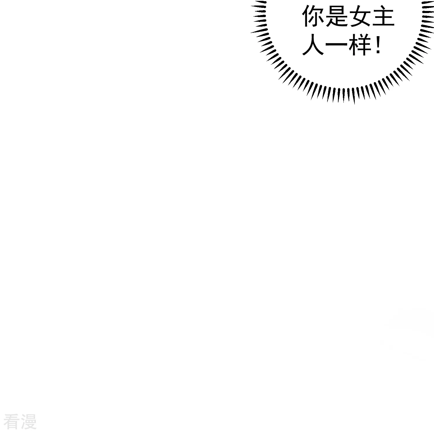 🍝坏心王爷别惹我 第296话 我保护你不是为了赏赐 第31页