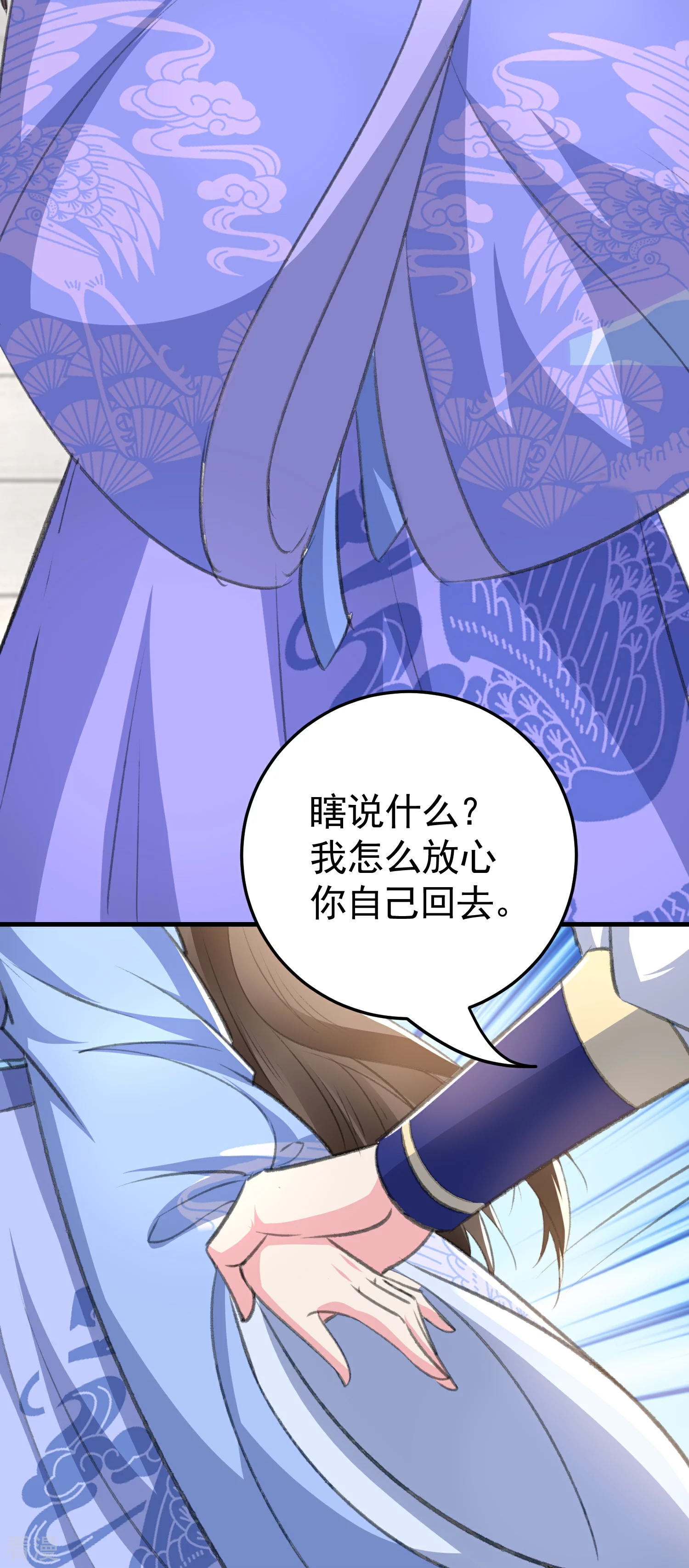 🍝坏心王爷别惹我 第296话 我保护你不是为了赏赐 第34页