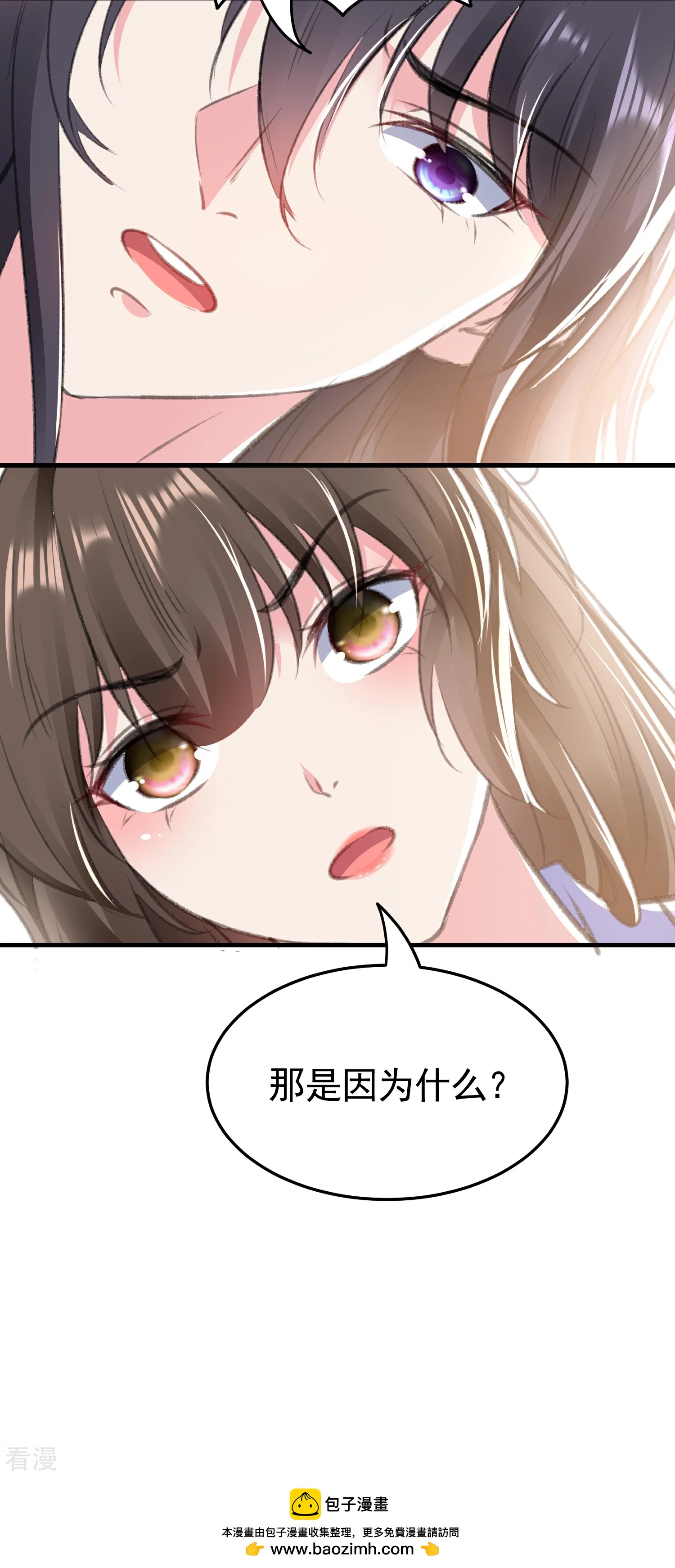🍝坏心王爷别惹我 第296话 我保护你不是为了赏赐 第36页