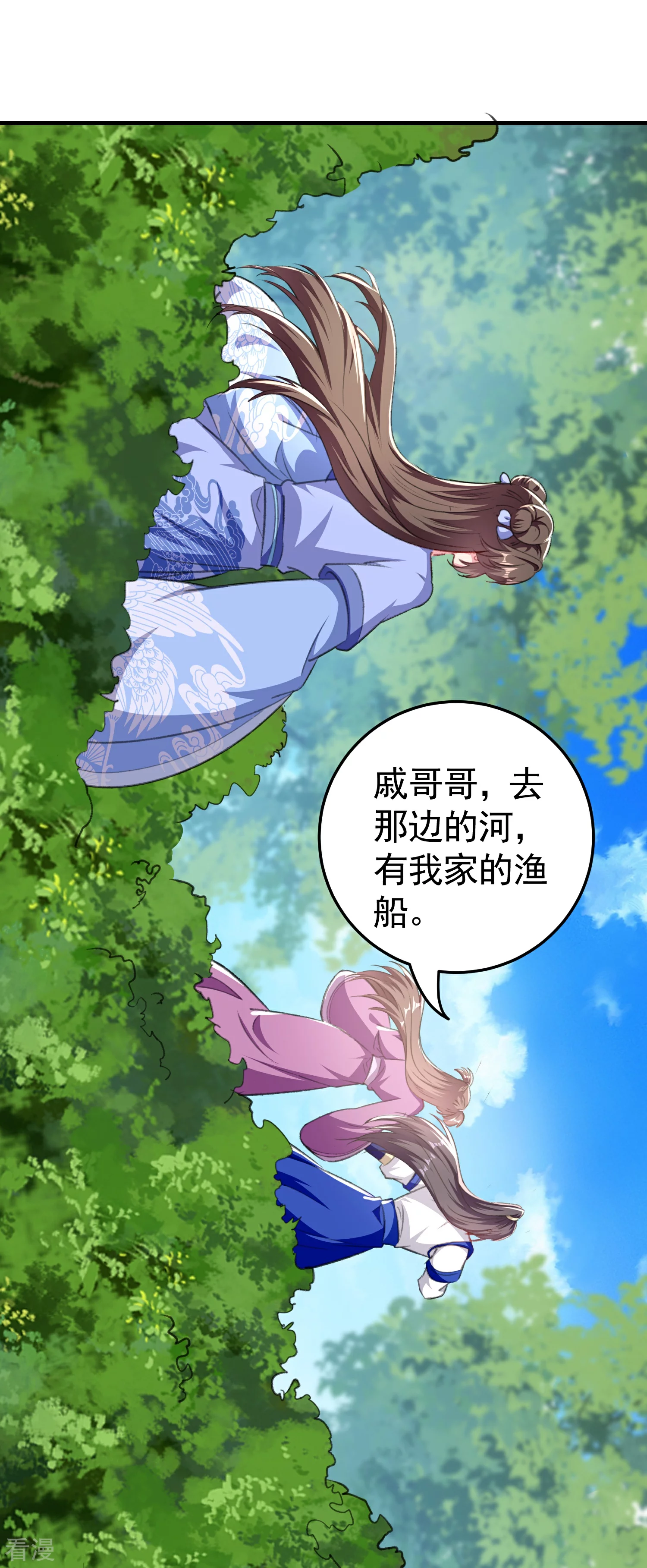 🍝坏心王爷别惹我 第296话 我保护你不是为了赏赐 第4页