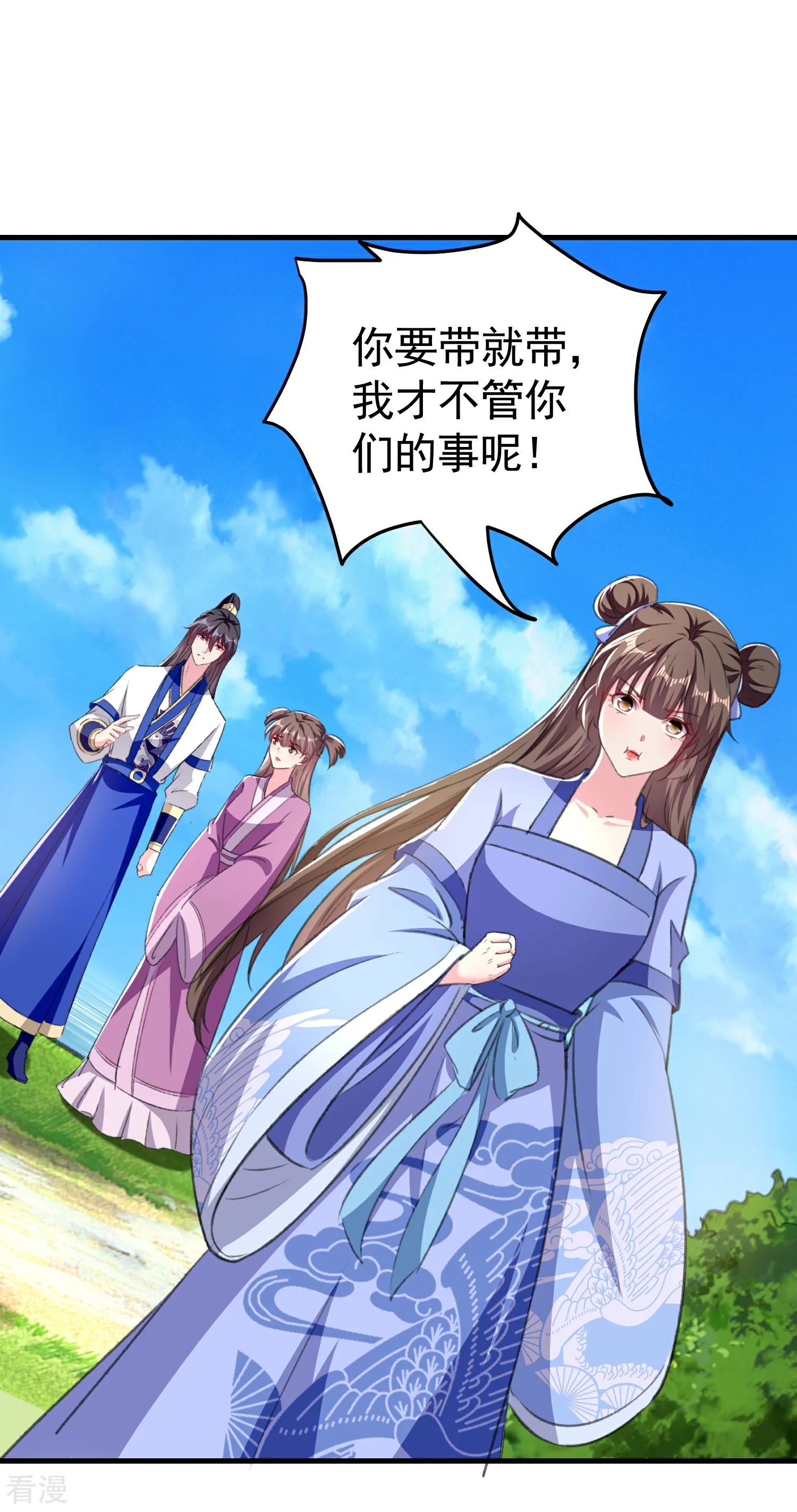 🍝坏心王爷别惹我 第296话 我保护你不是为了赏赐 第9页