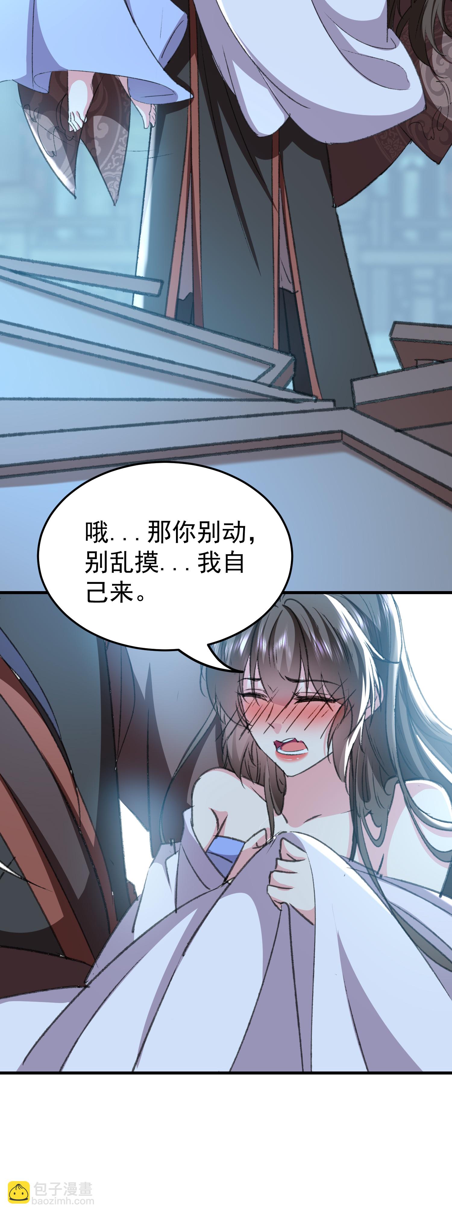 🍝坏心王爷别惹我 第298话 傲娇公主和贴心护卫 第10页