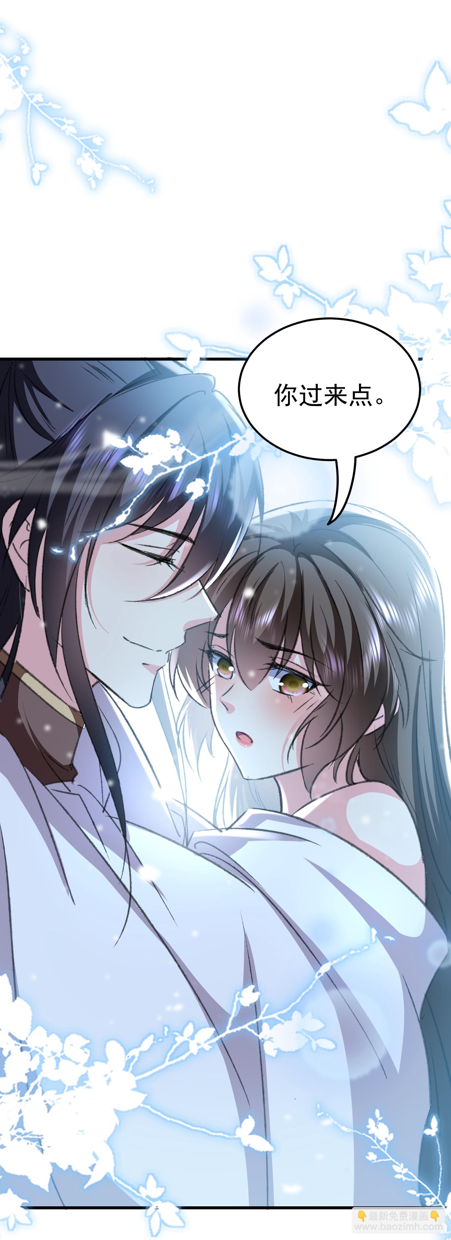 🍝坏心王爷别惹我 第298话 傲娇公主和贴心护卫 第12页