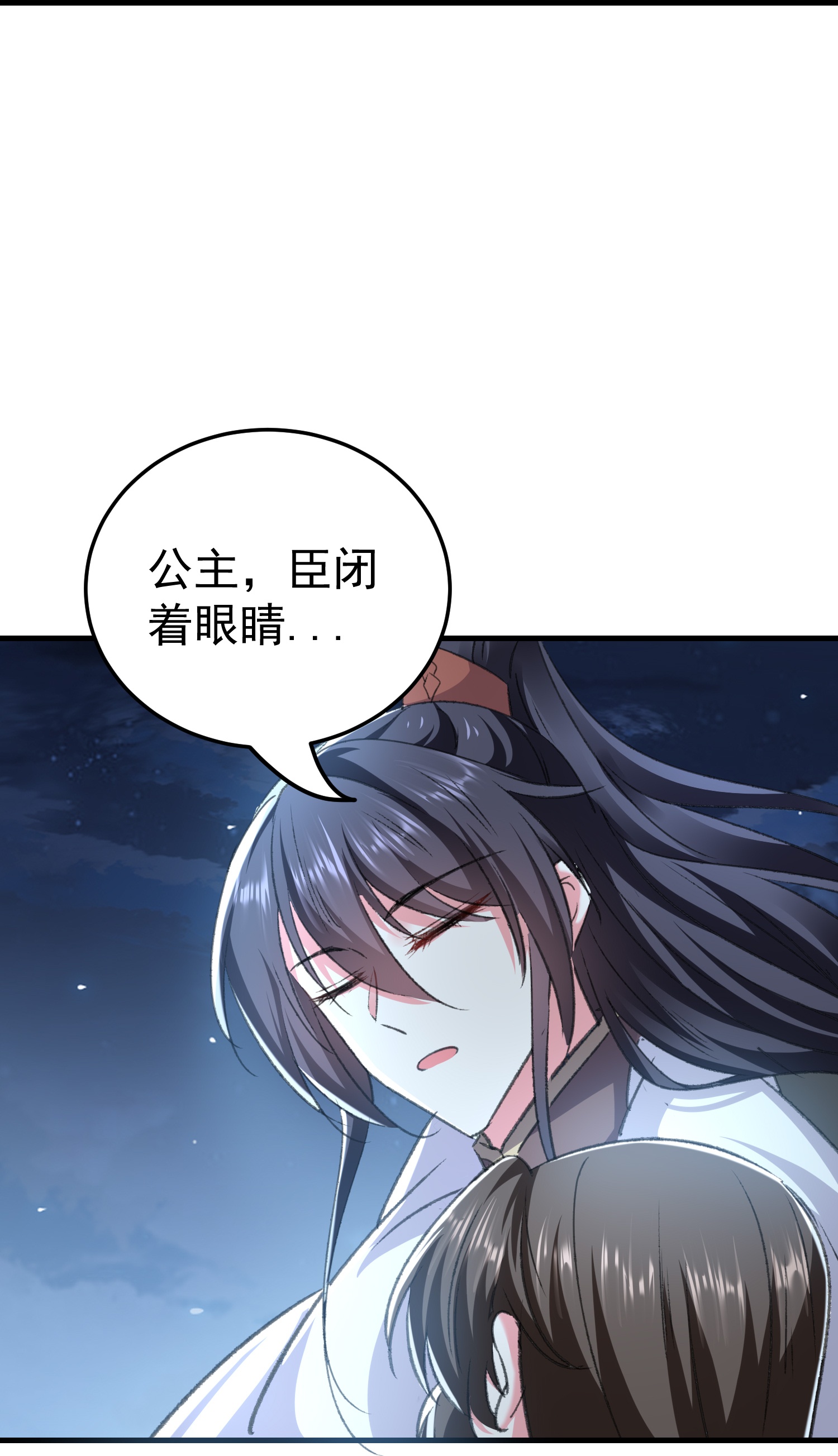 🍝坏心王爷别惹我 第298话 傲娇公主和贴心护卫 第15页