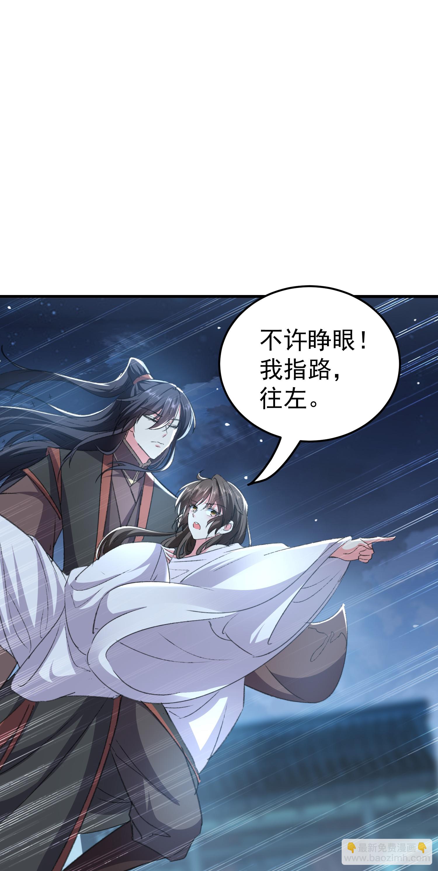 🍝坏心王爷别惹我 第298话 傲娇公主和贴心护卫 第16页