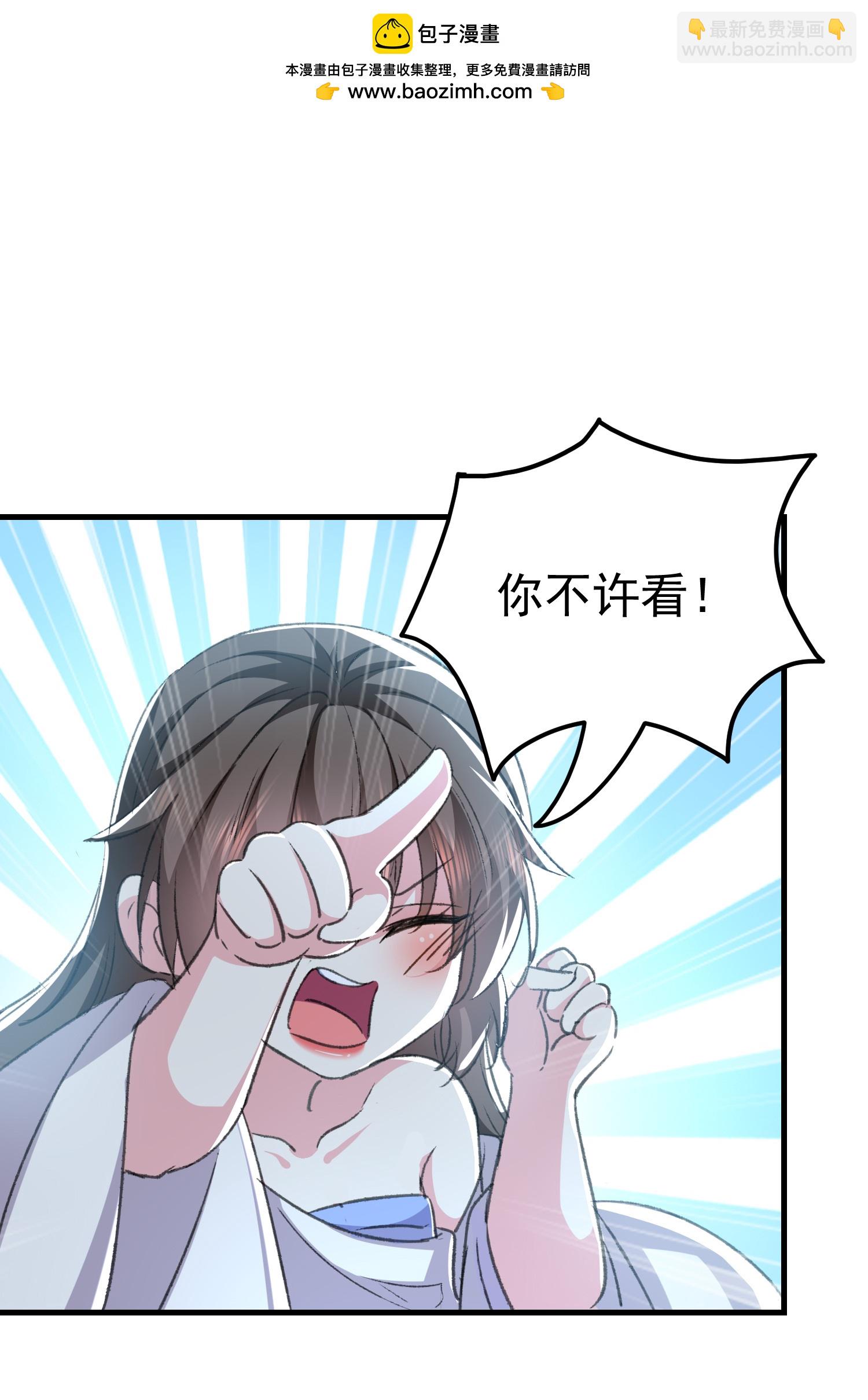 🍝坏心王爷别惹我 第298话 傲娇公主和贴心护卫 第2页