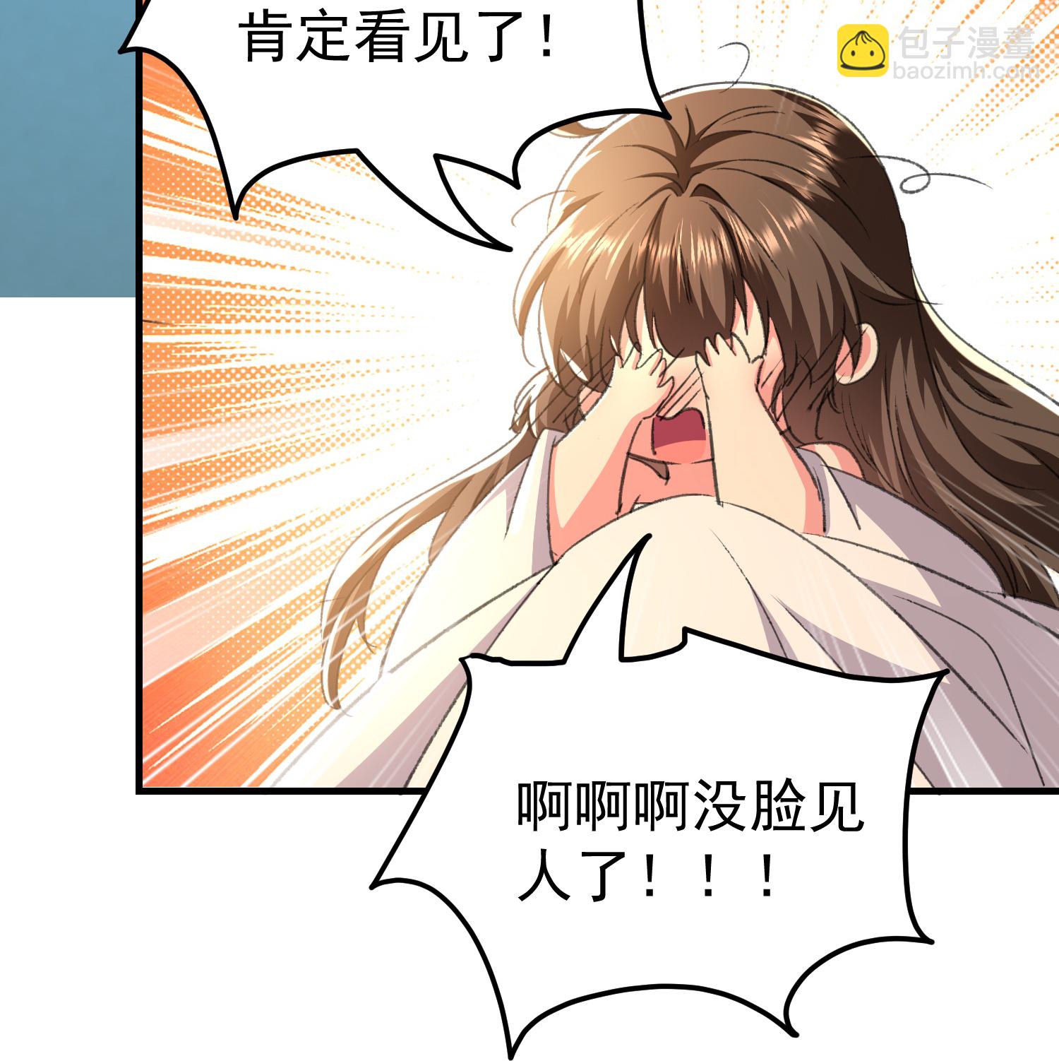 🍝坏心王爷别惹我 第298话 傲娇公主和贴心护卫 第28页