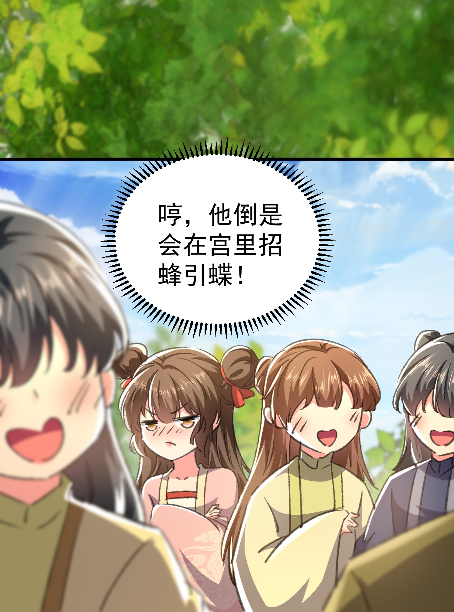 🍝坏心王爷别惹我 第298话 傲娇公主和贴心护卫 第32页