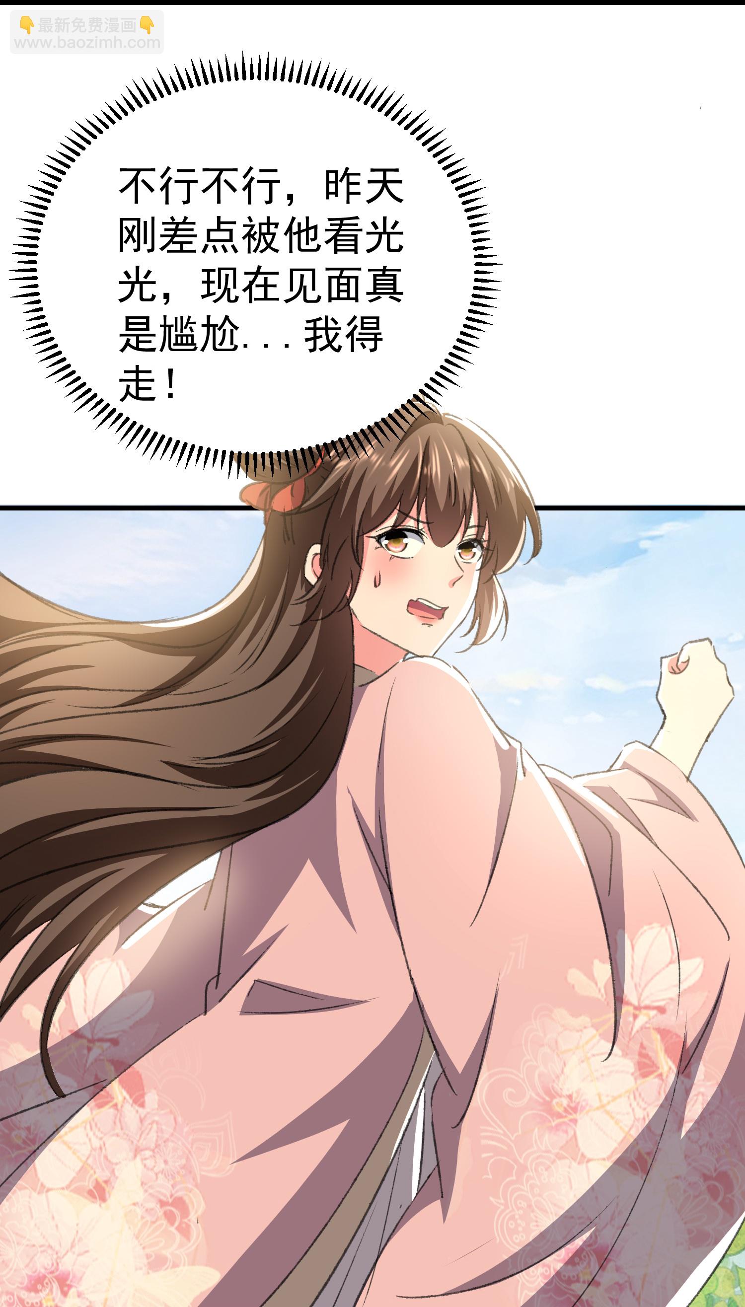 🍝坏心王爷别惹我 第298话 傲娇公主和贴心护卫 第36页