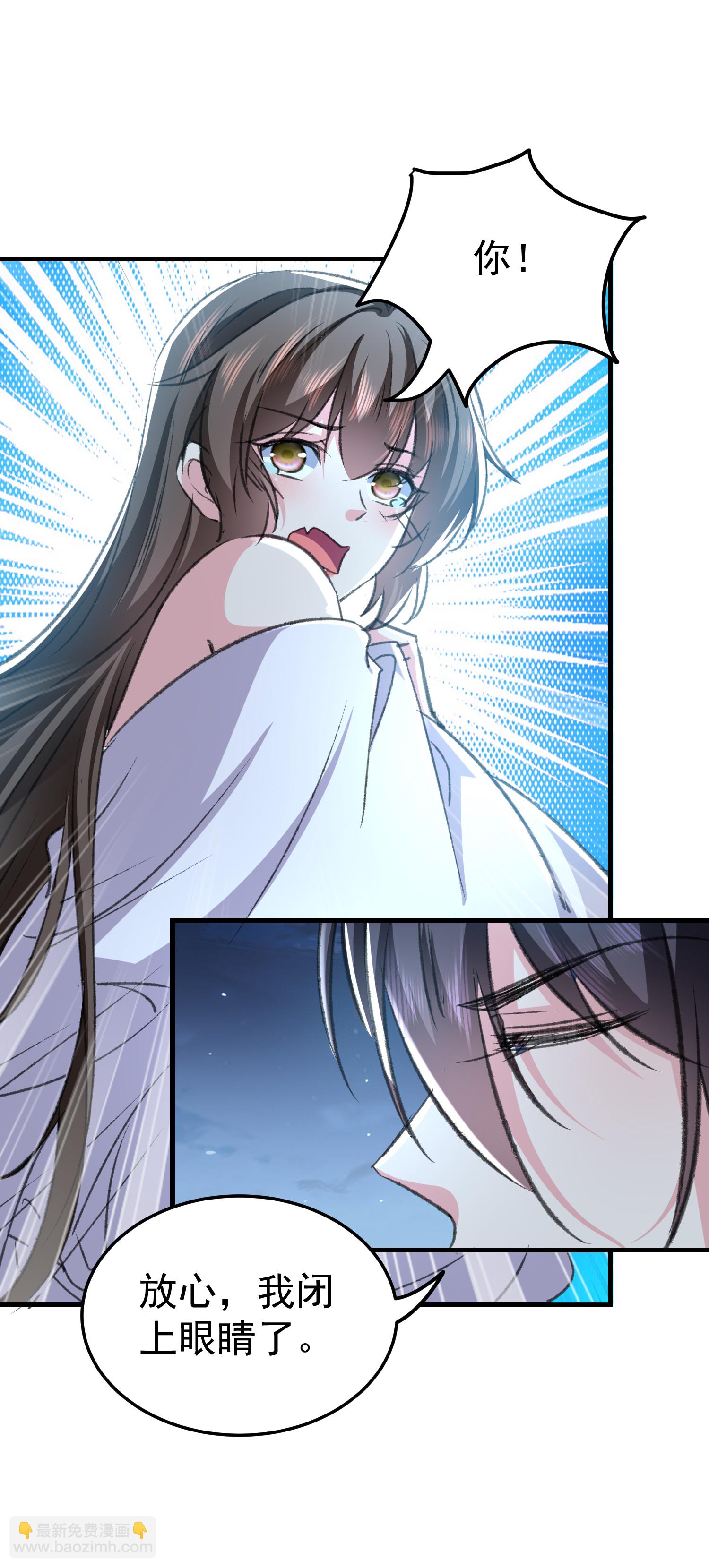 🍝坏心王爷别惹我 第298话 傲娇公主和贴心护卫 第6页
