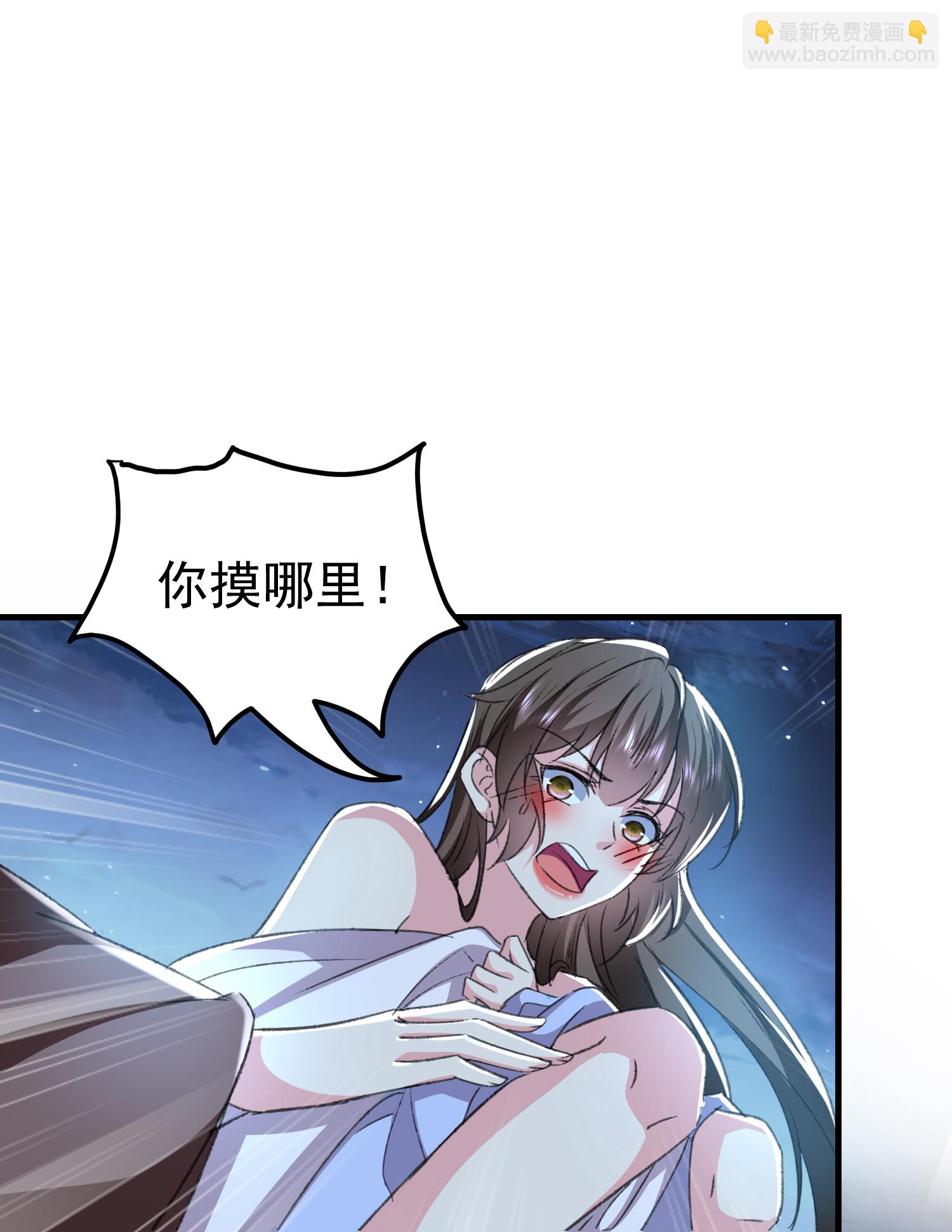 🍝坏心王爷别惹我 第298话 傲娇公主和贴心护卫 第8页