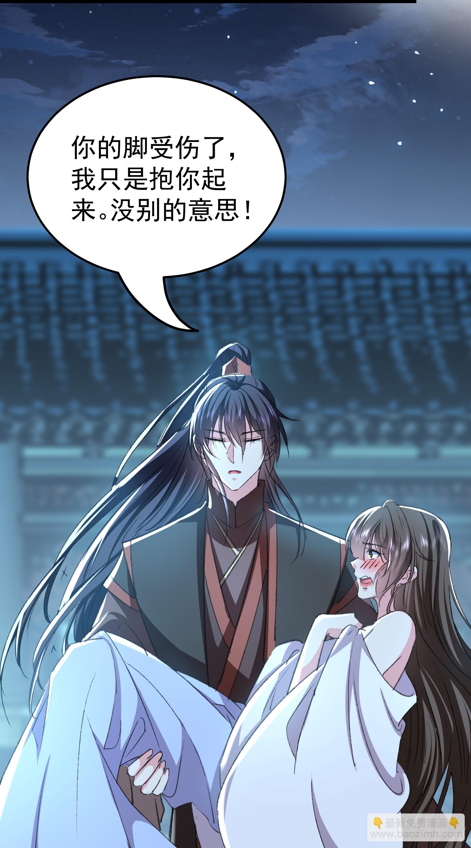 🍝坏心王爷别惹我 第298话 傲娇公主和贴心护卫 第9页