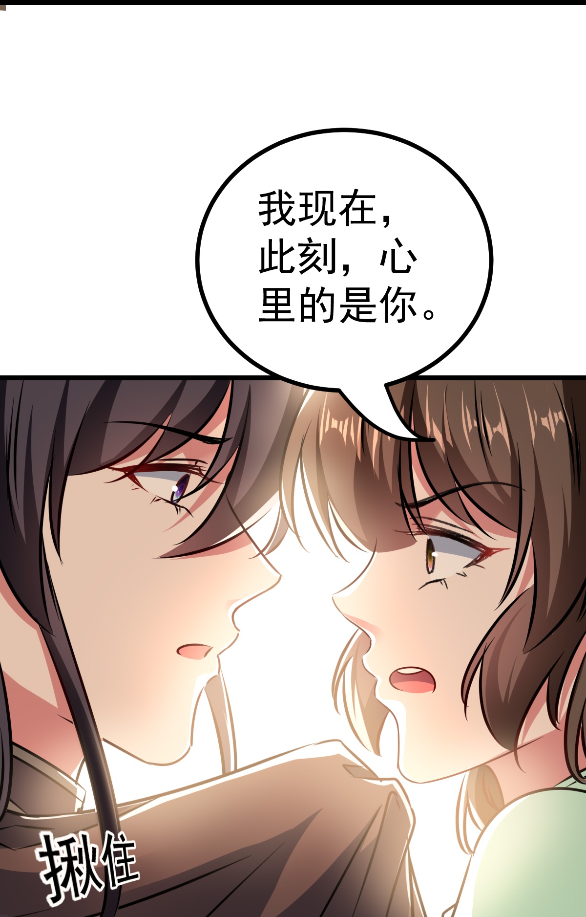 🍝坏心王爷别惹我 第302话 终于等到这一天 第10页