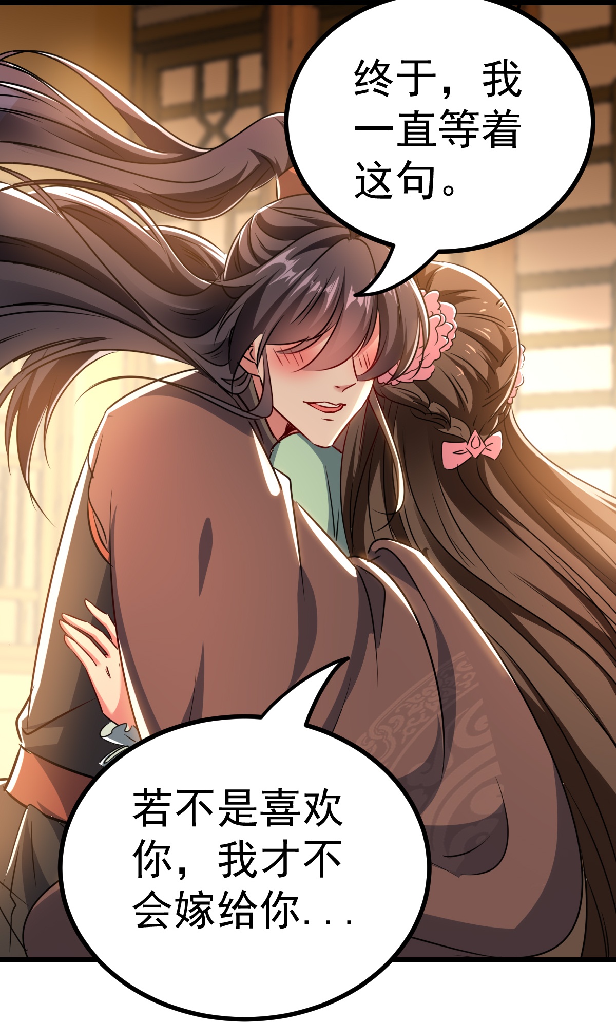 🍝坏心王爷别惹我 第302话 终于等到这一天 第12页