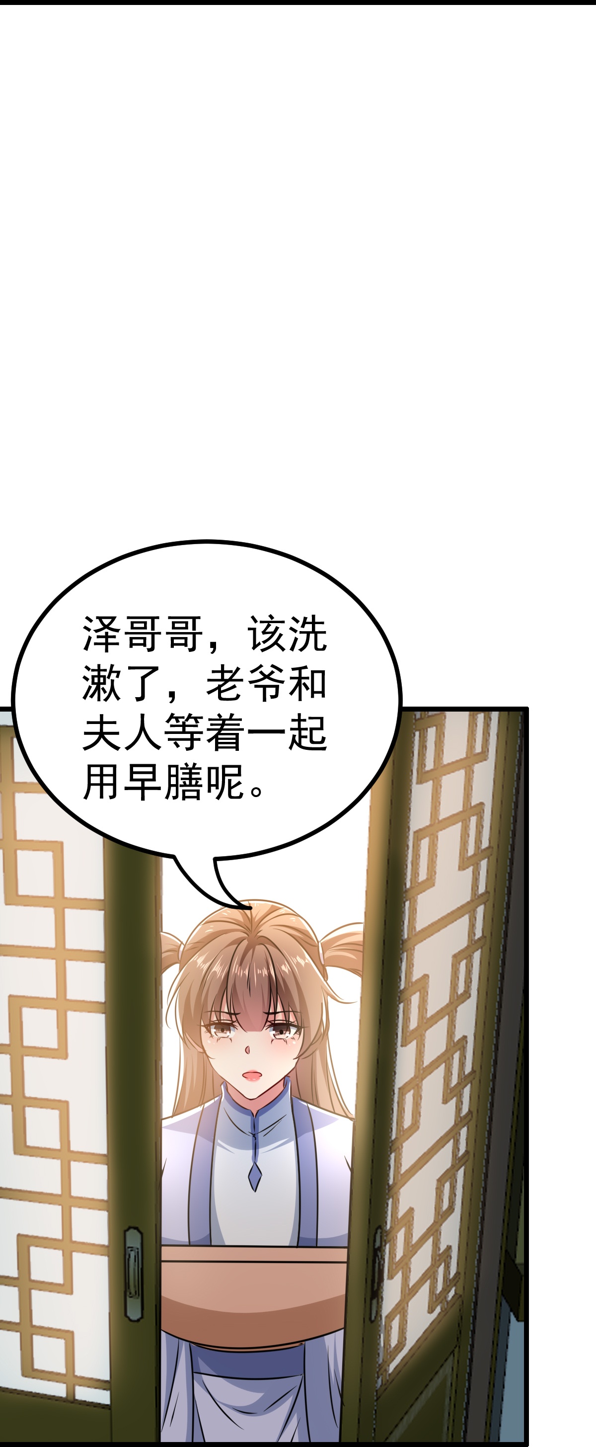 🍝坏心王爷别惹我 第302话 终于等到这一天 第16页