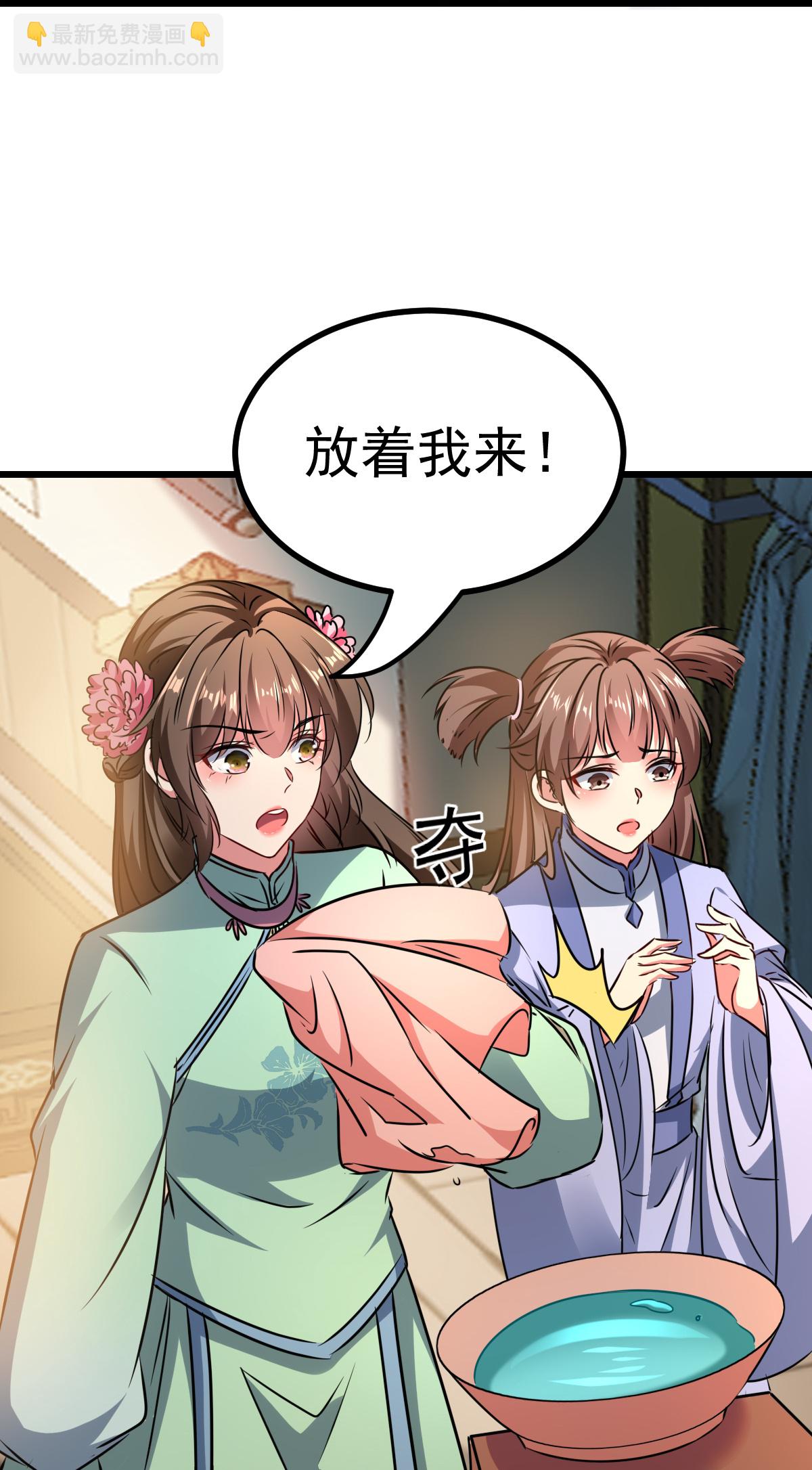 🍝坏心王爷别惹我 第302话 终于等到这一天 第19页