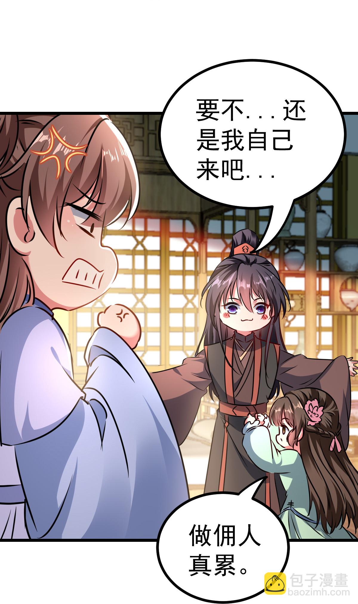 🍝坏心王爷别惹我 第302话 终于等到这一天 第24页