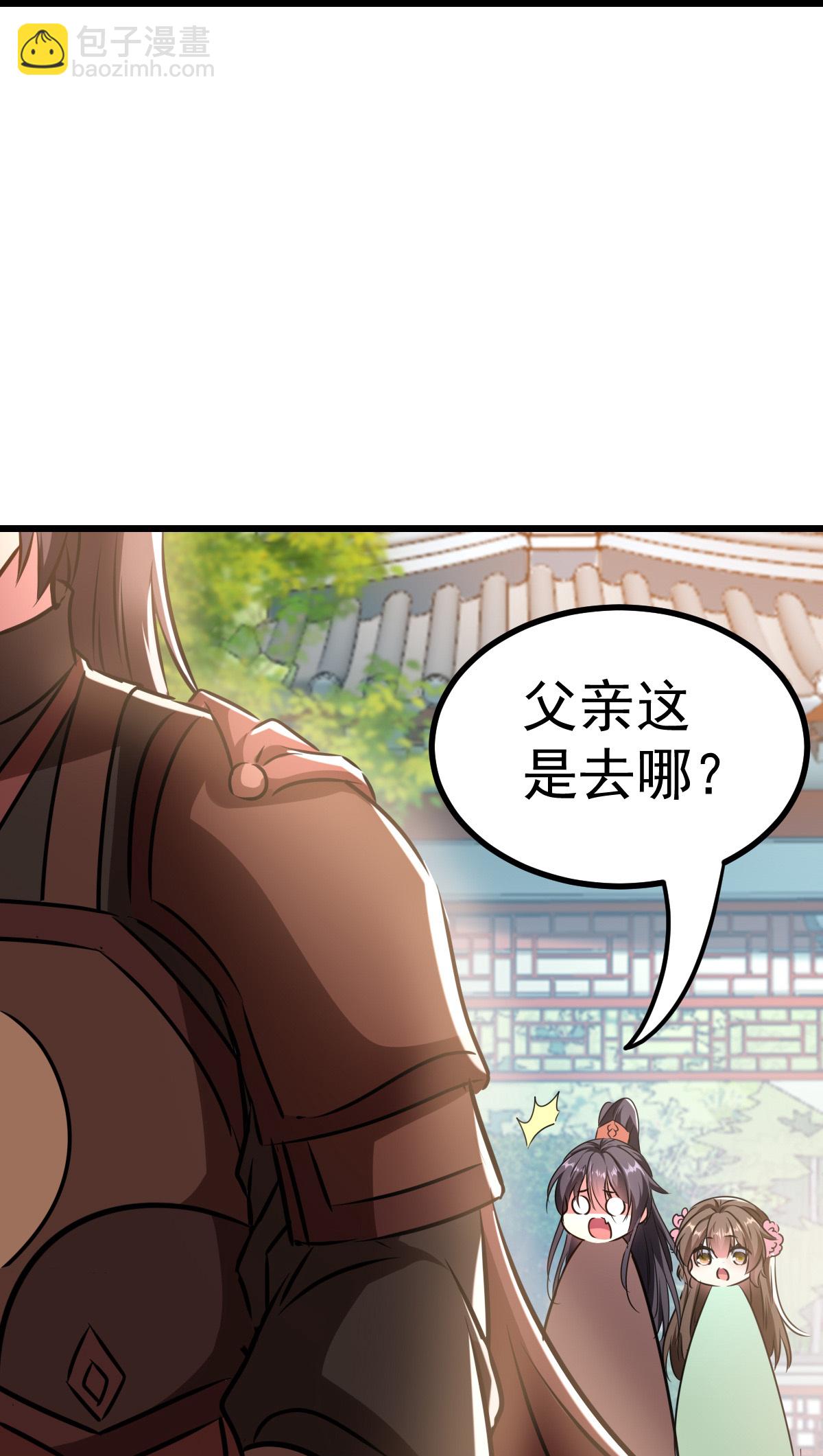 🍝坏心王爷别惹我 第302话 终于等到这一天 第26页
