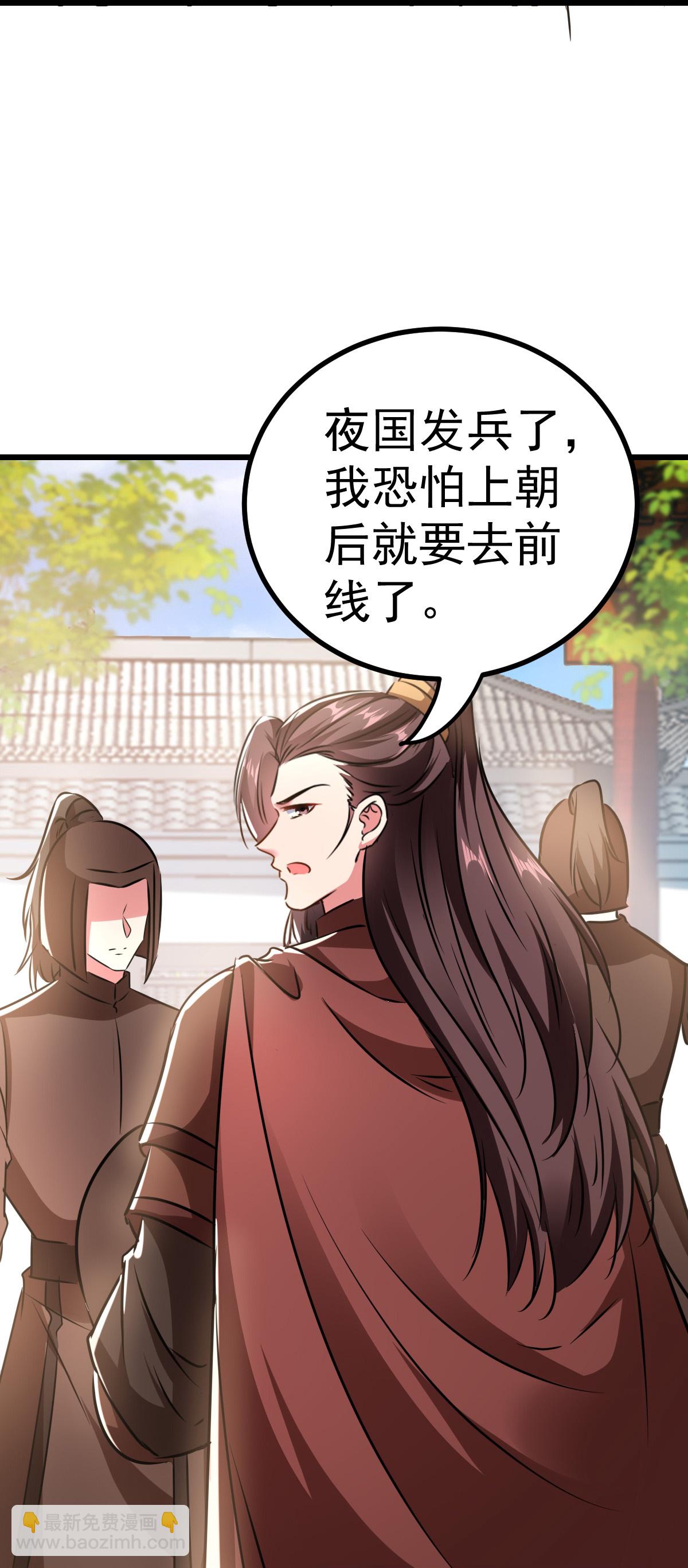 🍝坏心王爷别惹我 第302话 终于等到这一天 第27页