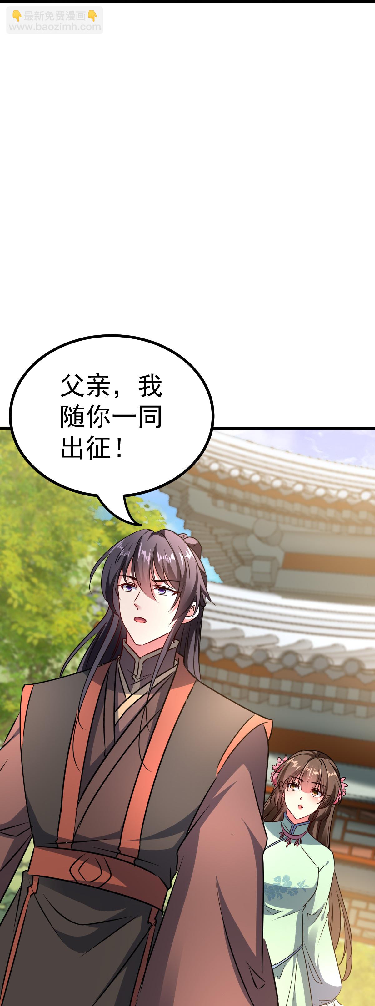 🍝坏心王爷别惹我 第302话 终于等到这一天 第29页