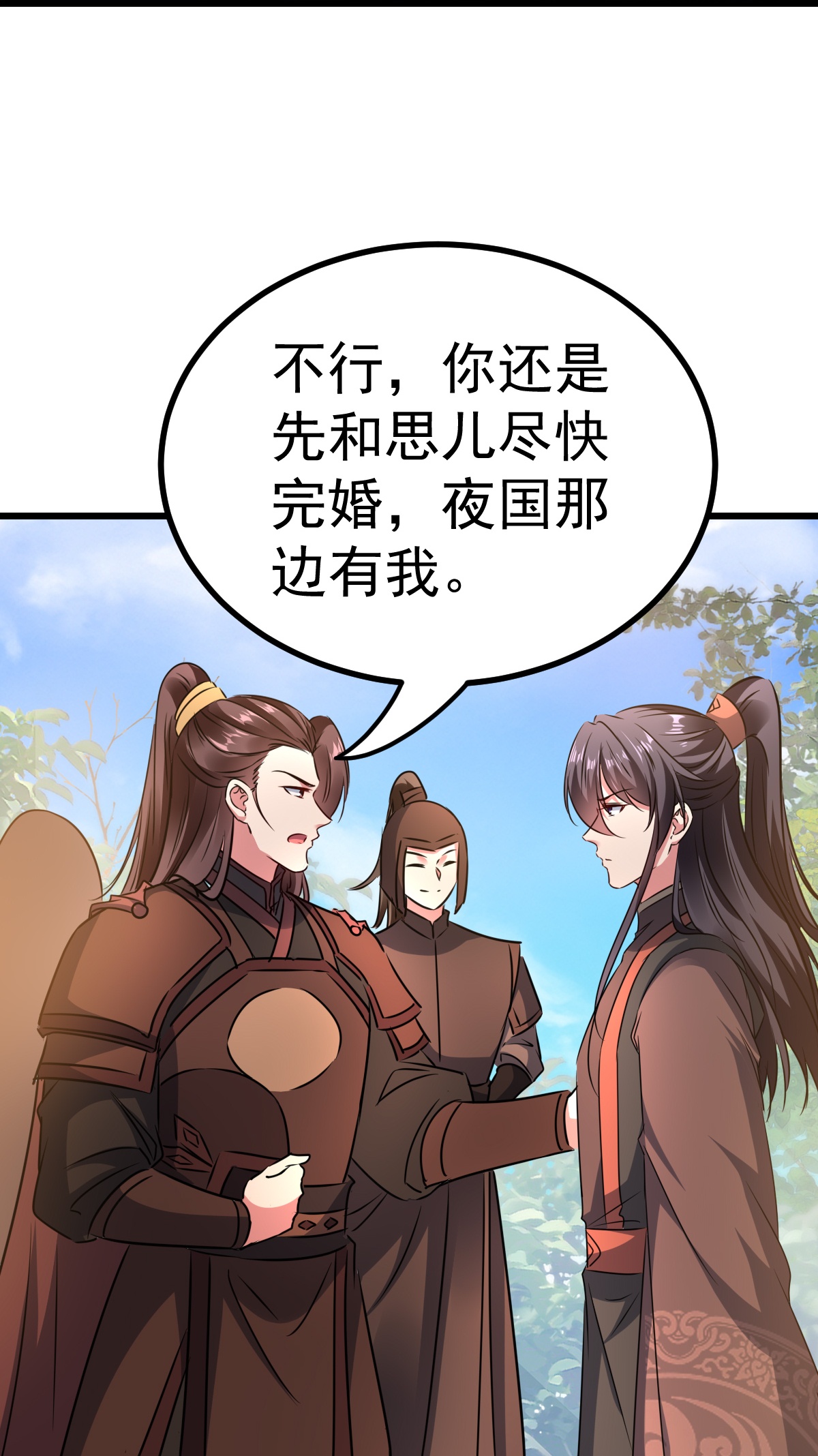 🍝坏心王爷别惹我 第302话 终于等到这一天 第30页